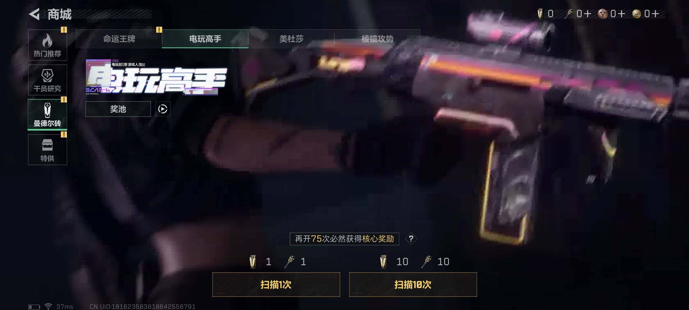 SJZEY37889三角洲行动账号详情图9