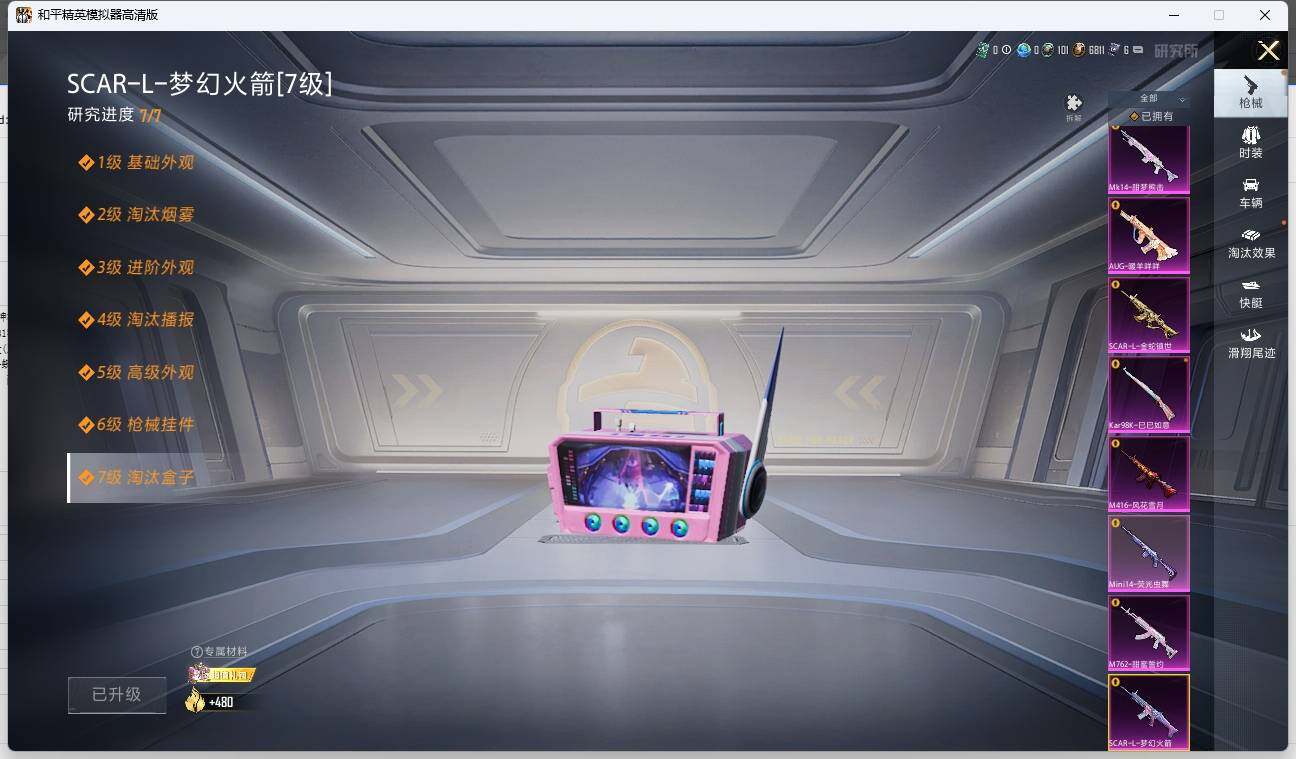 HPLX3275324和平精英账号详情图17 HPLX3275324和平精英账号详情图17