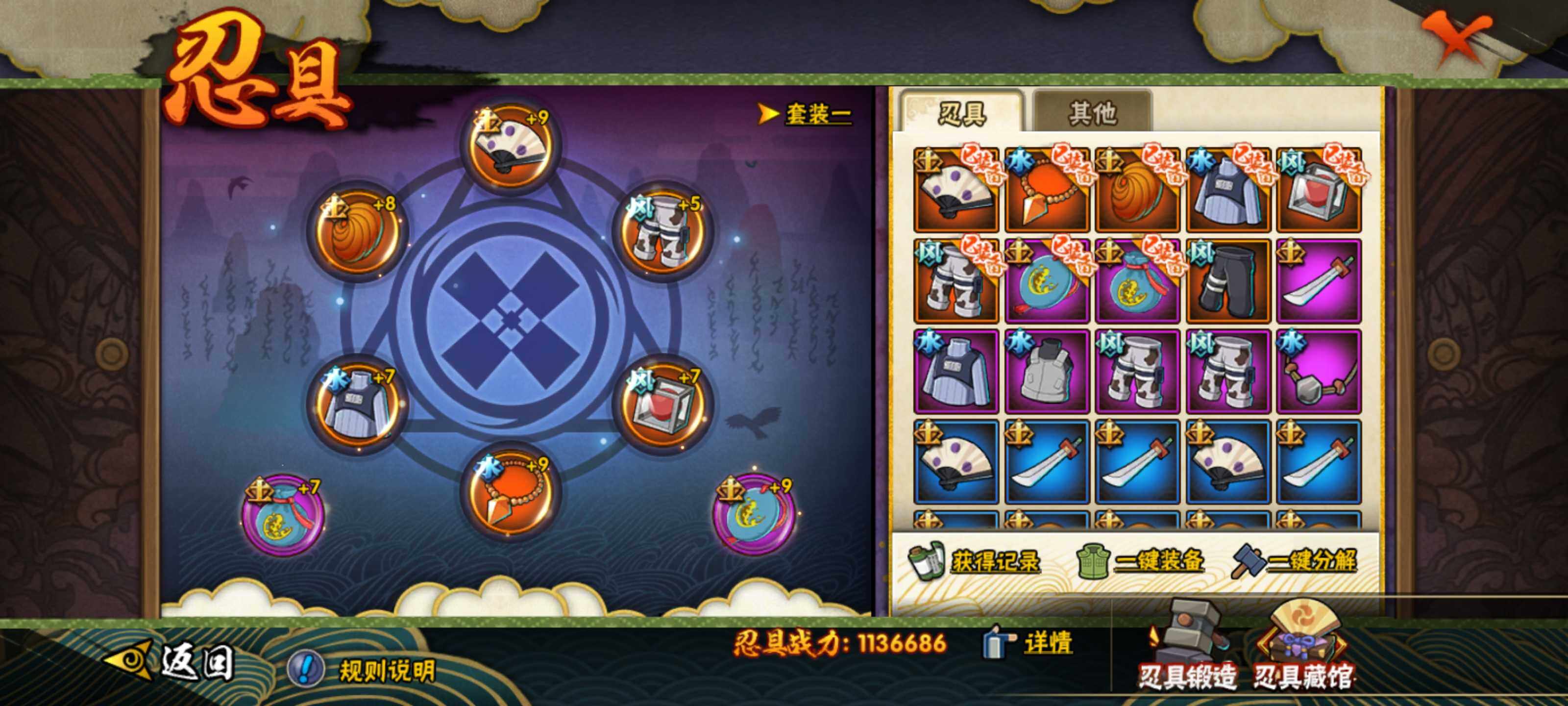 HYEY312740火影忍者账号详情图18 HYEY312740火影忍者账号详情图18