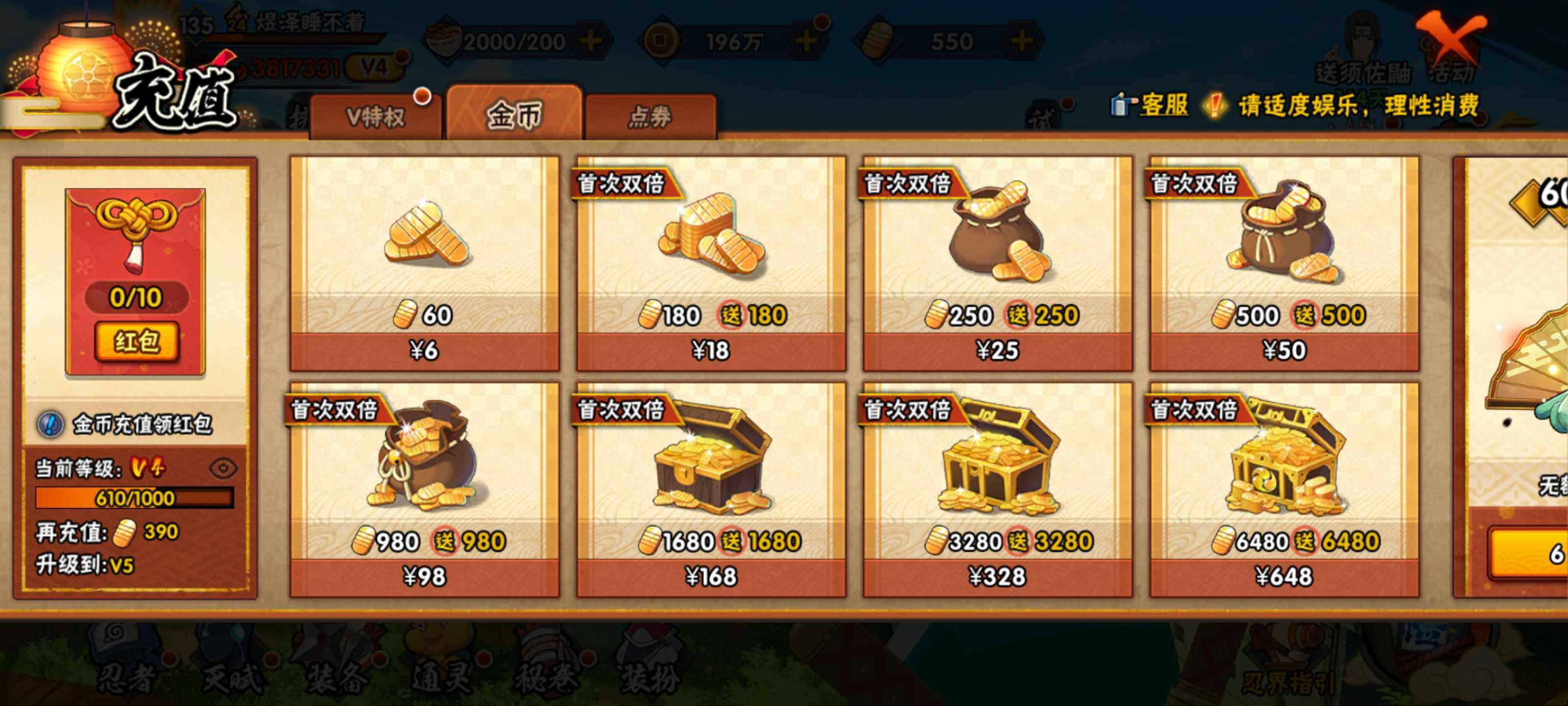 HYEY312740火影忍者账号详情图23 HYEY312740火影忍者账号详情图23