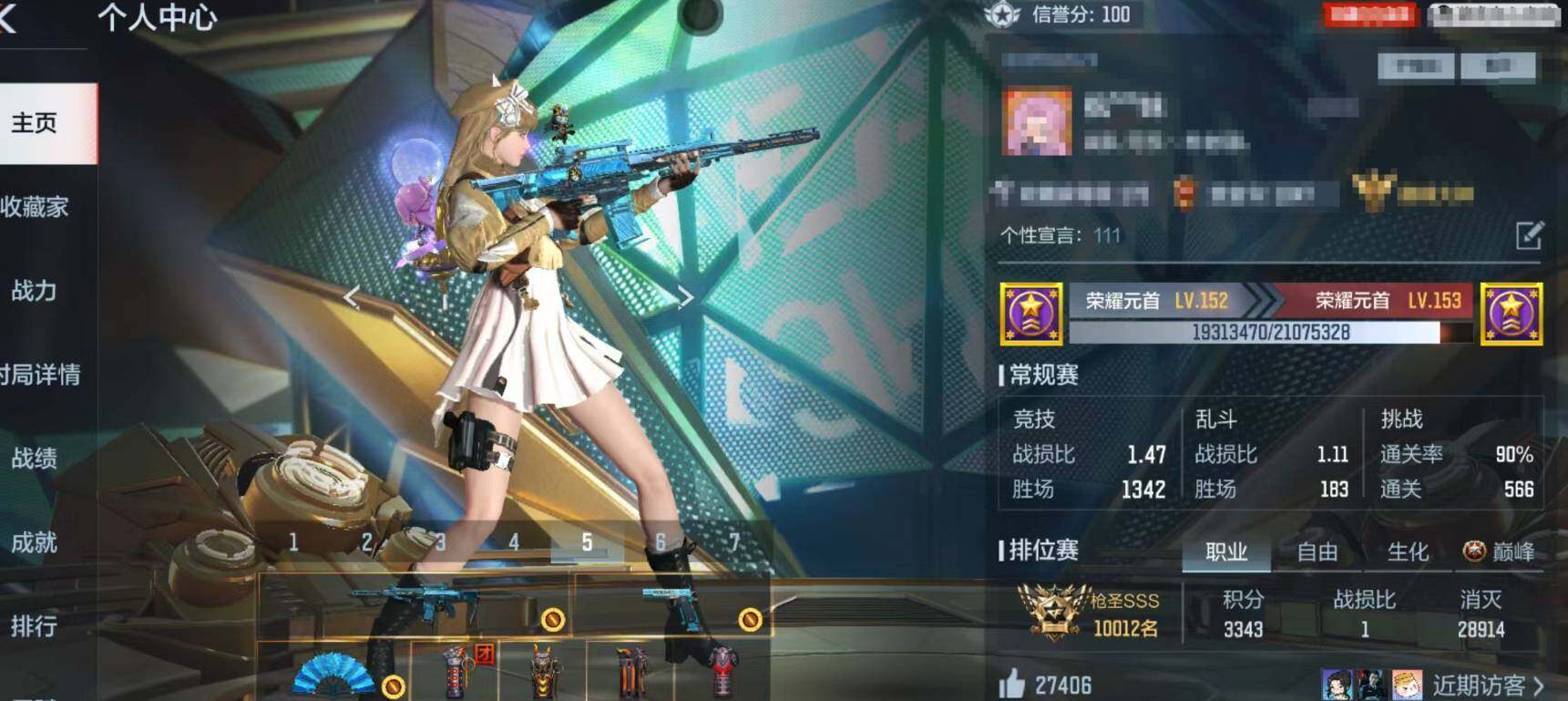 CFMEY337259枪战王者账号详情图4 CFMEY337259枪战王者账号详情图4