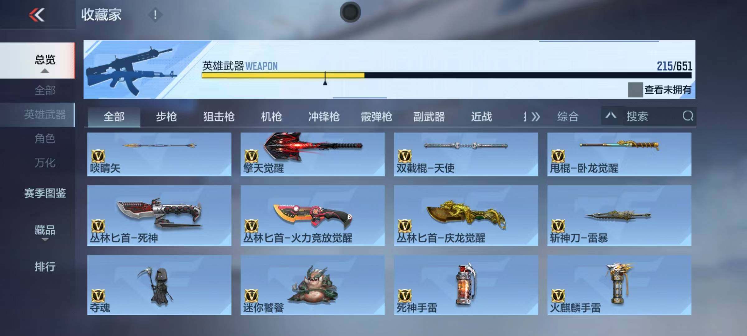 CFMEY337259枪战王者账号详情图11 CFMEY337259枪战王者账号详情图11