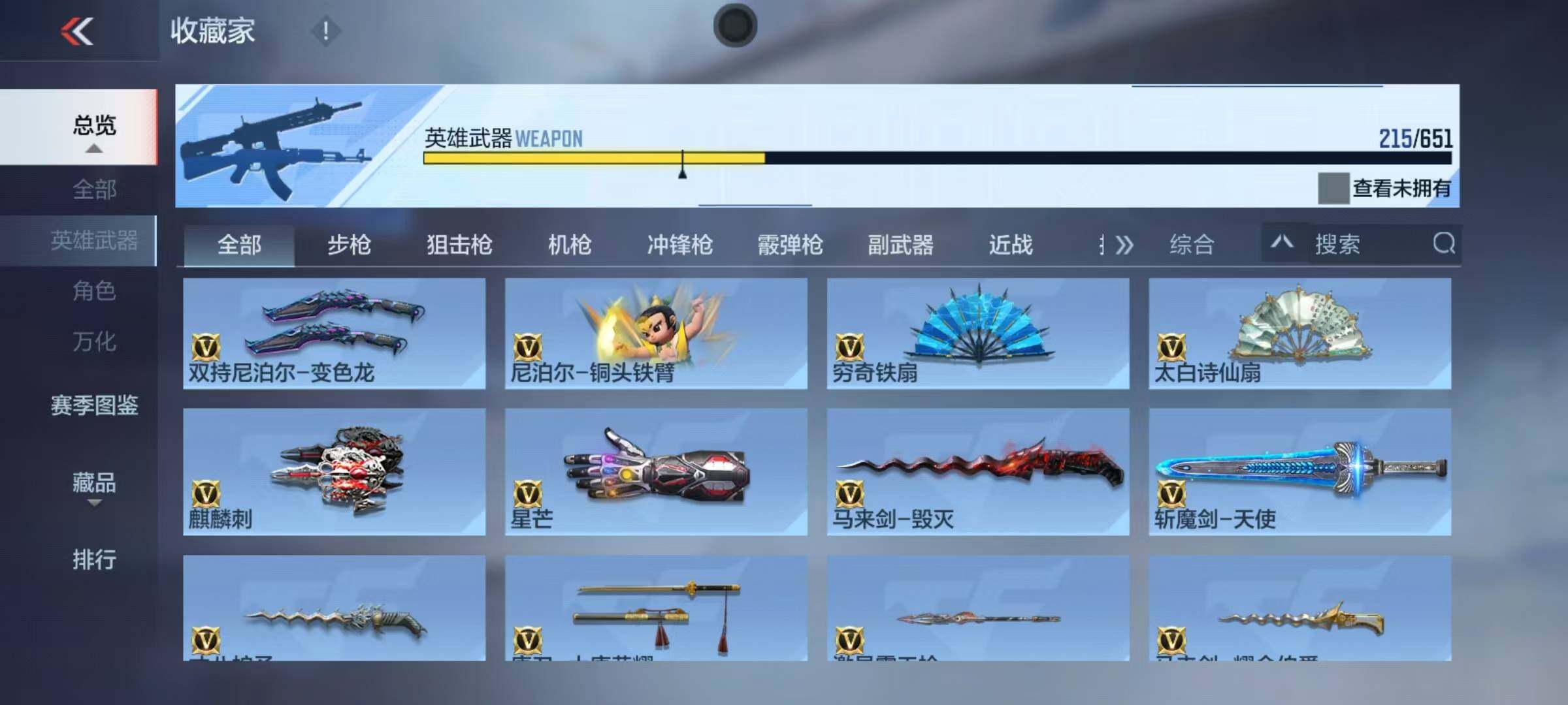 CFMEY337259枪战王者账号详情图12 CFMEY337259枪战王者账号详情图12