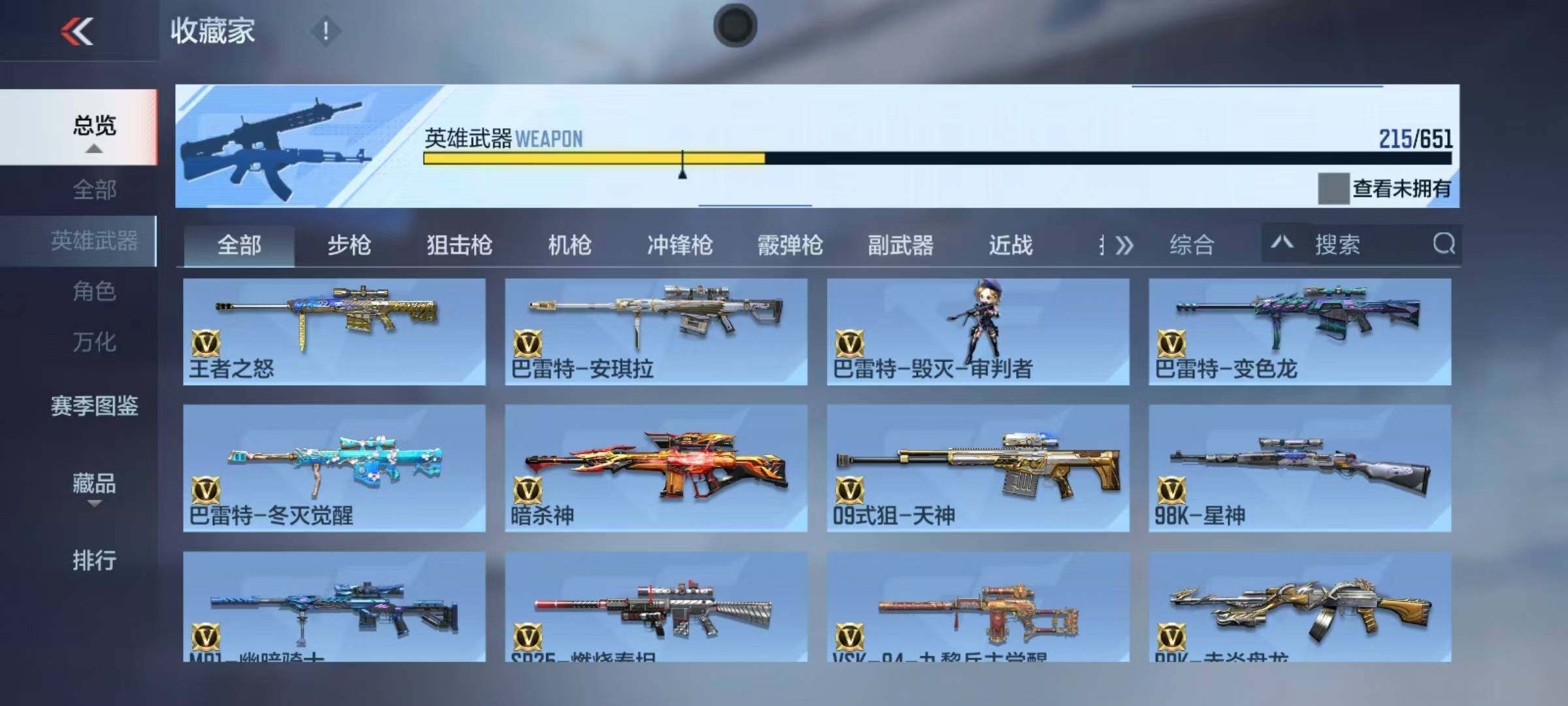 CFMEY337259枪战王者账号详情图19 CFMEY337259枪战王者账号详情图19