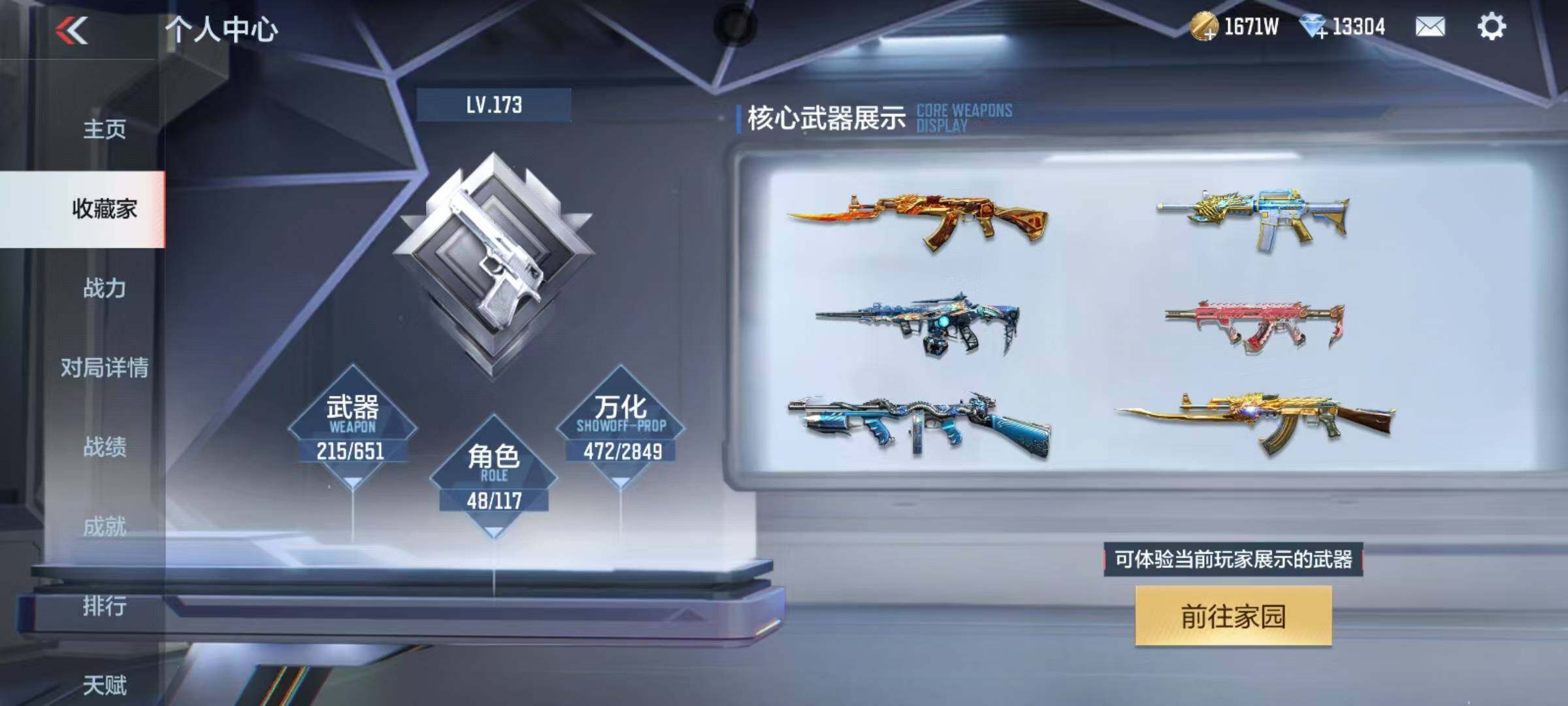 CFMEY337259枪战王者账号详情图10 CFMEY337259枪战王者账号详情图10