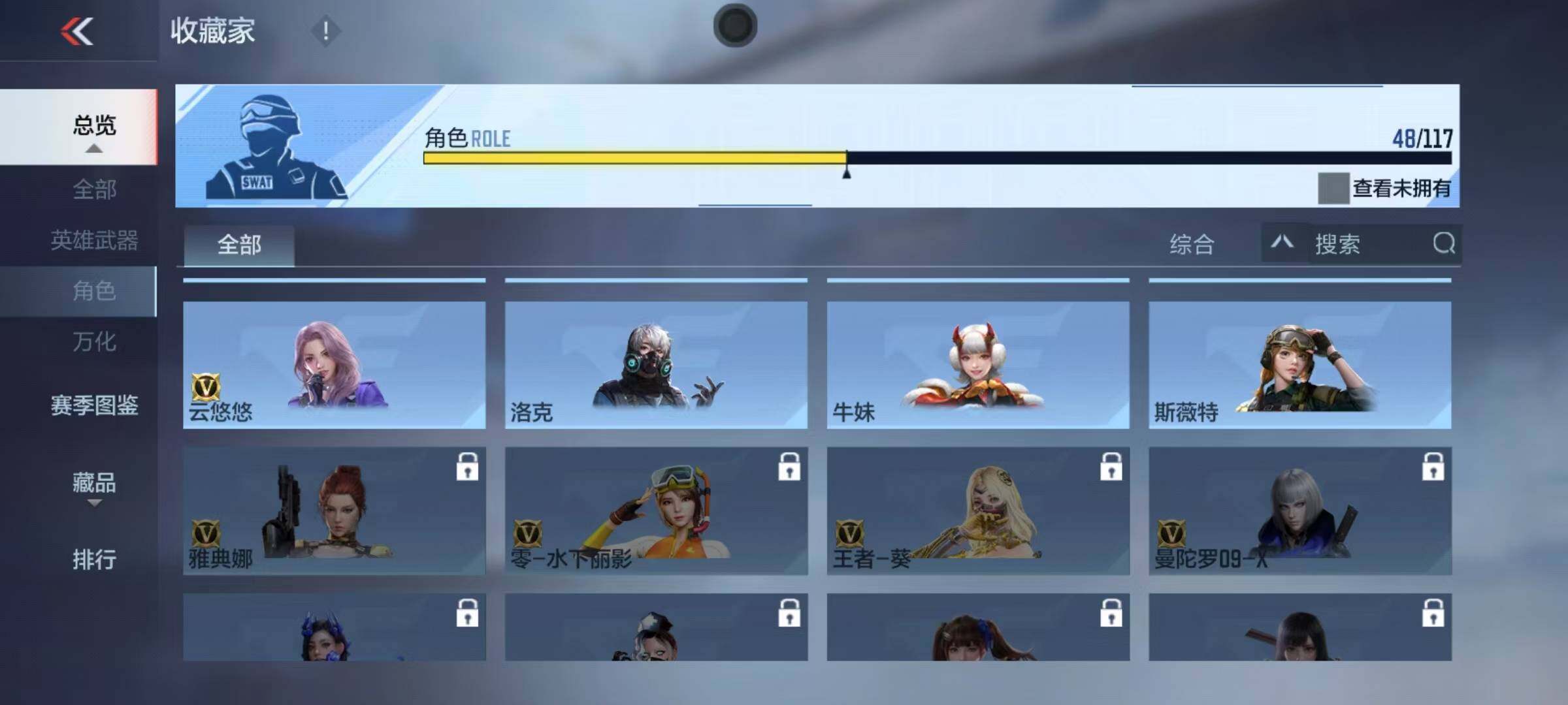CFMEY337259枪战王者账号详情图27 CFMEY337259枪战王者账号详情图27