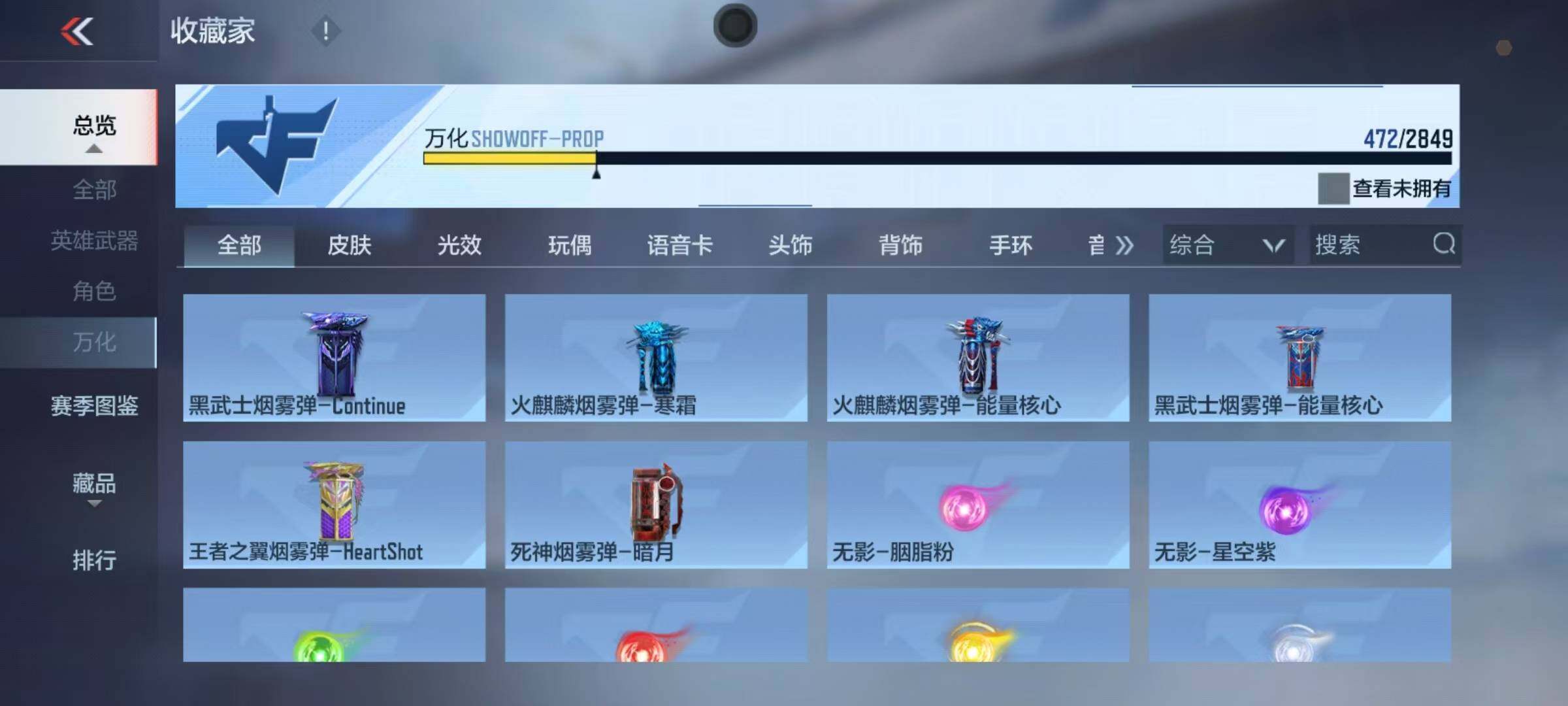 CFMEY337259枪战王者账号详情图35 CFMEY337259枪战王者账号详情图35