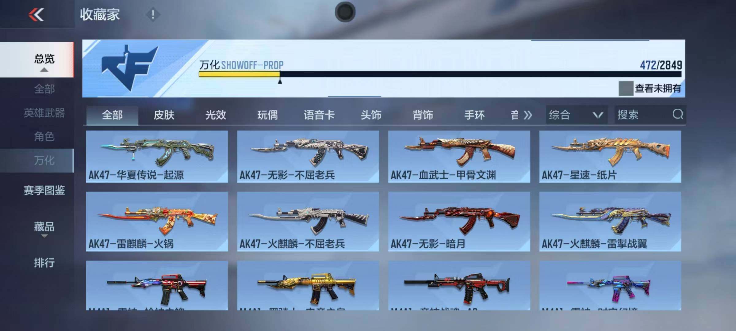 CFMEY337259枪战王者账号详情图43 CFMEY337259枪战王者账号详情图43