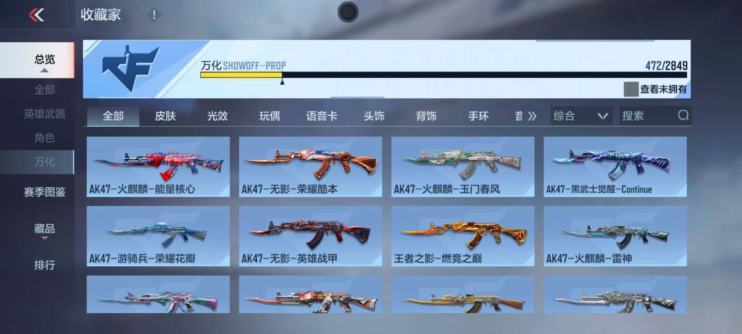 CFMEY337259枪战王者账号详情图44 CFMEY337259枪战王者账号详情图44