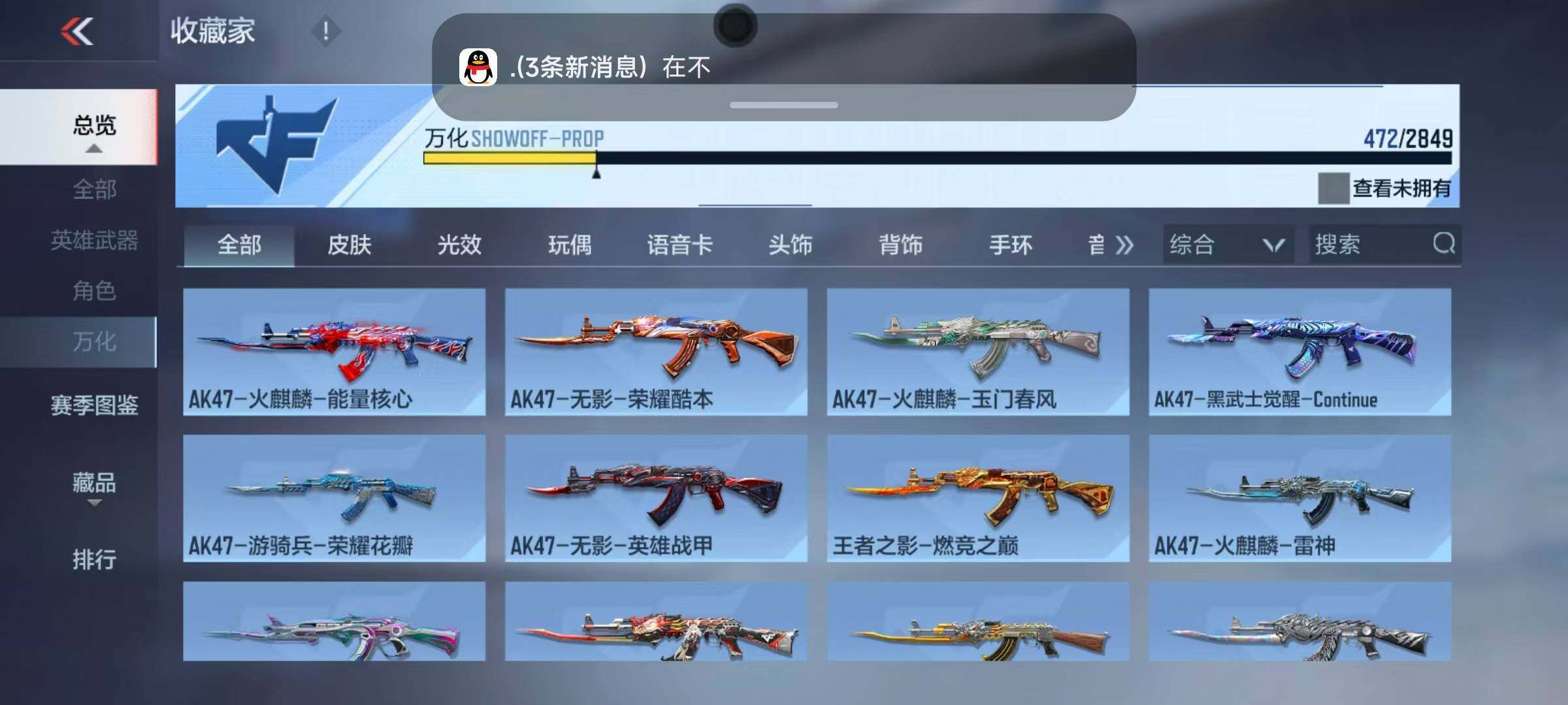 CFMEY337259枪战王者账号详情图45 CFMEY337259枪战王者账号详情图45