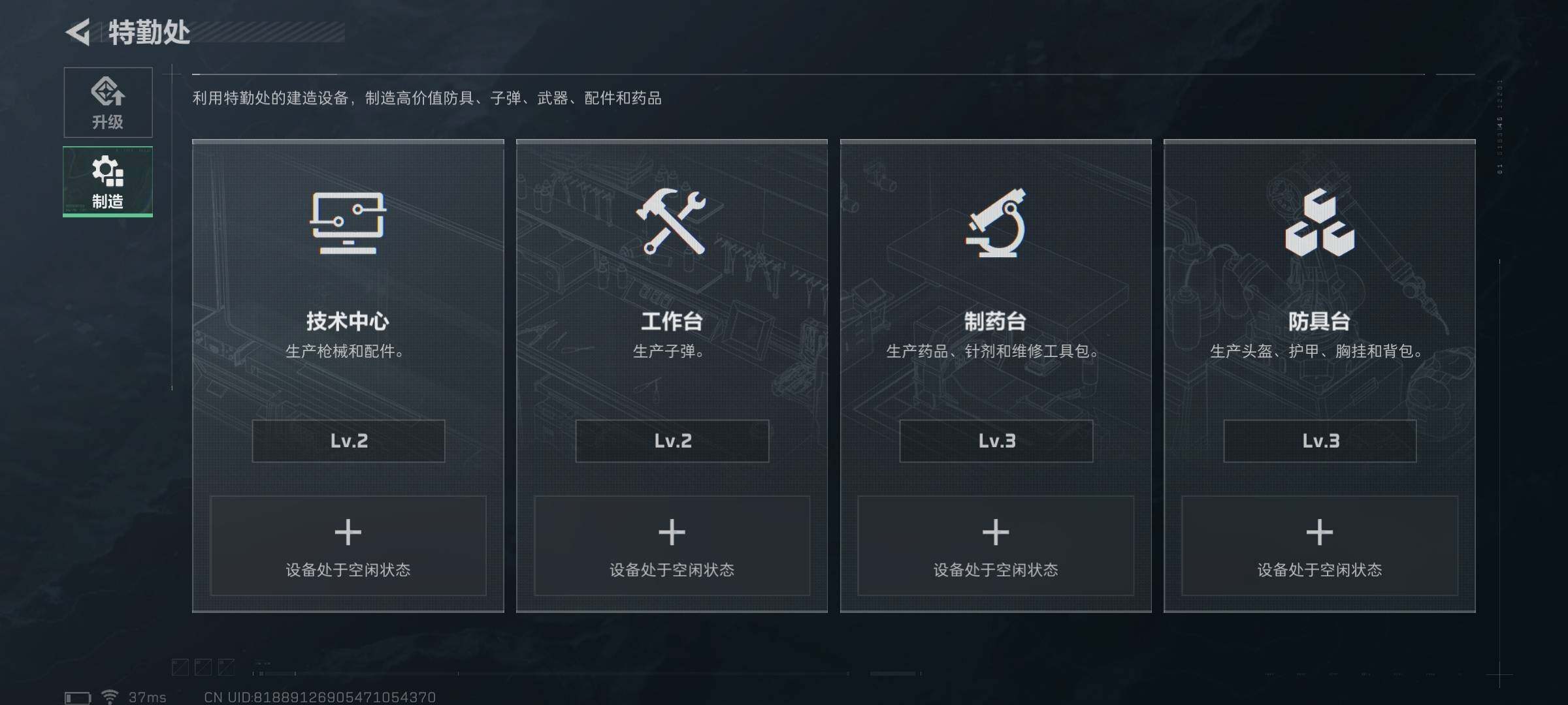 SJZEY37888三角洲行动账号详情图5