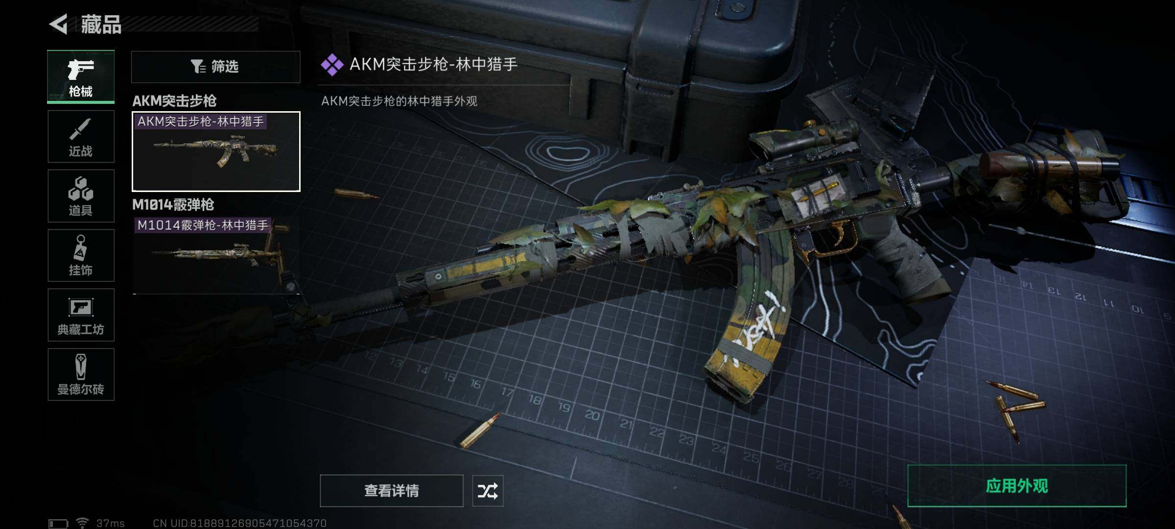SJZEY37888三角洲行动账号详情图6