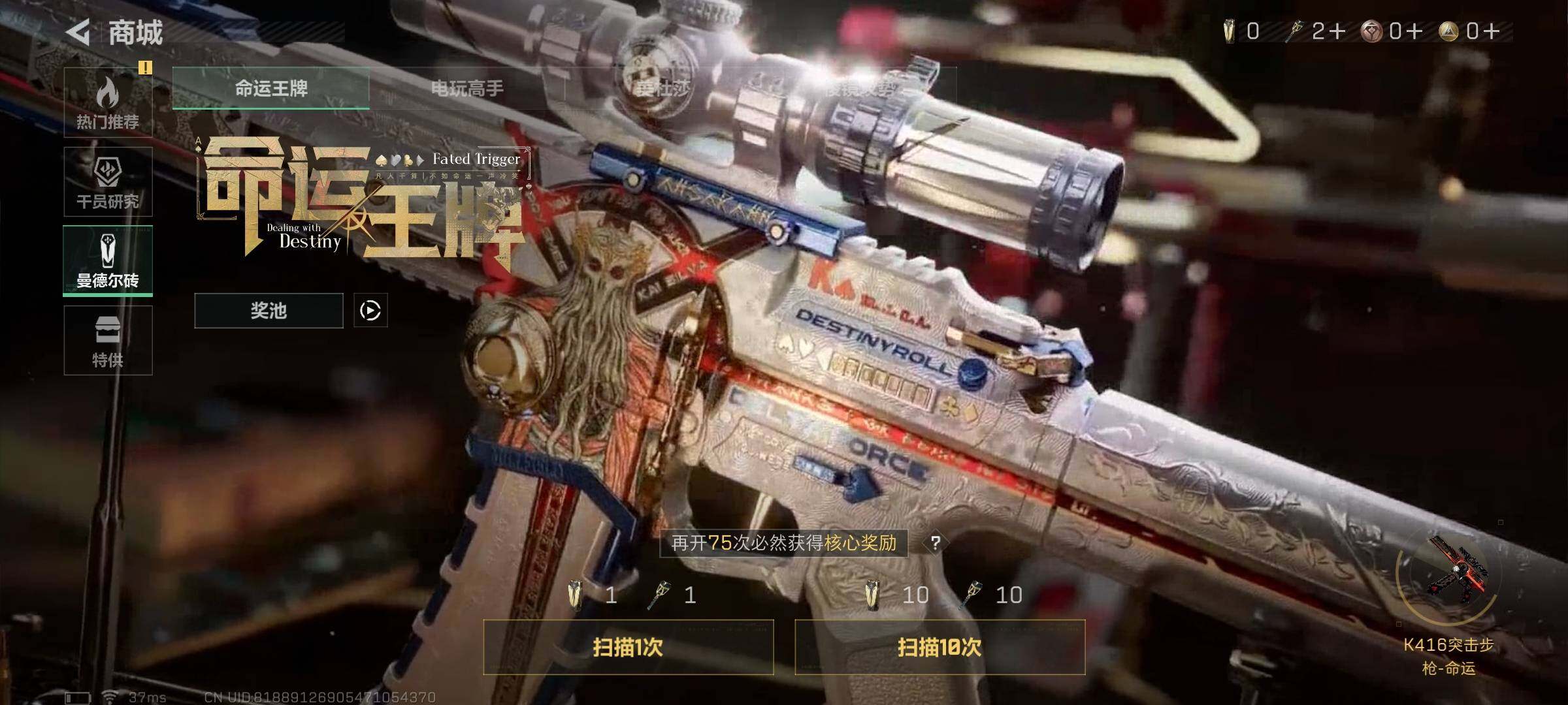 SJZEY37888三角洲行动账号详情图7