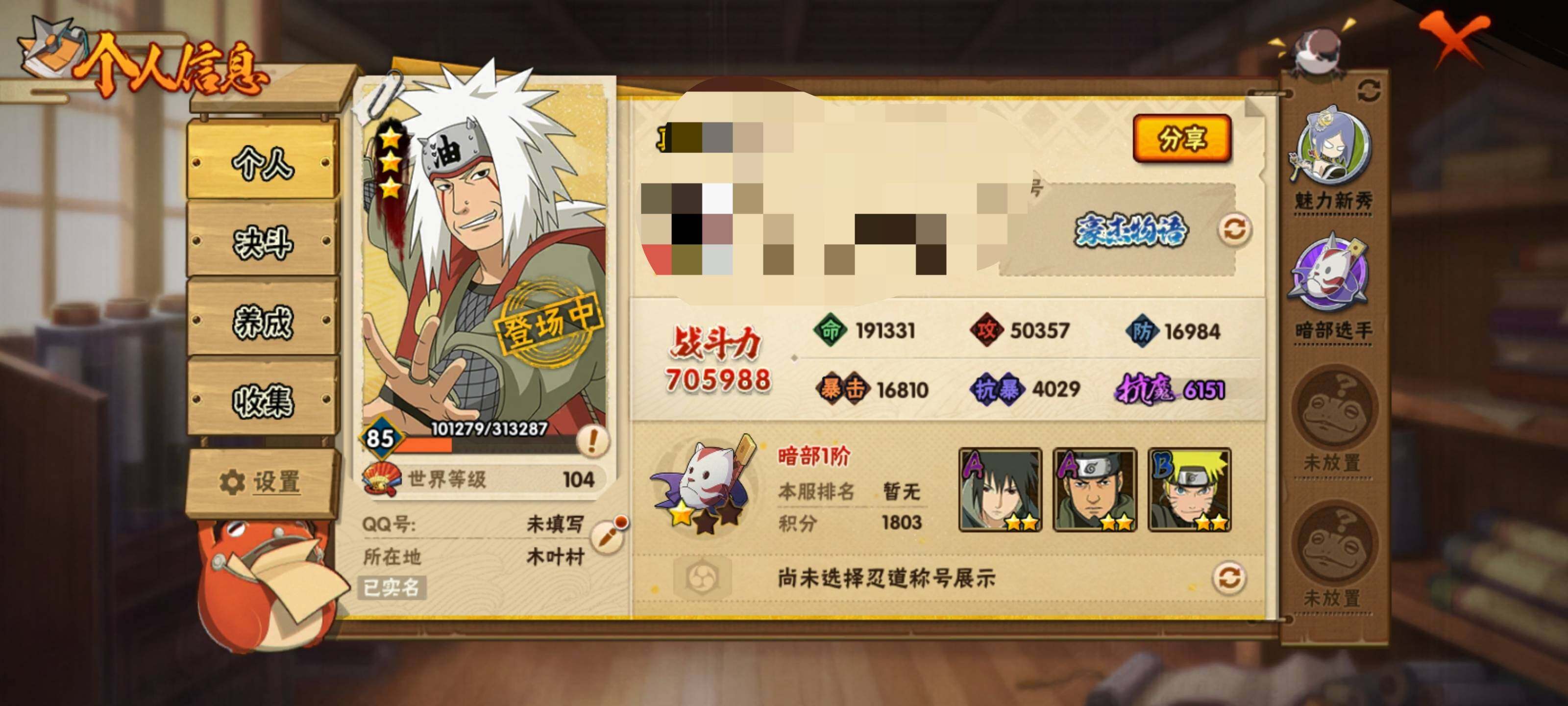 HYEY312228火影忍者账号详情图3