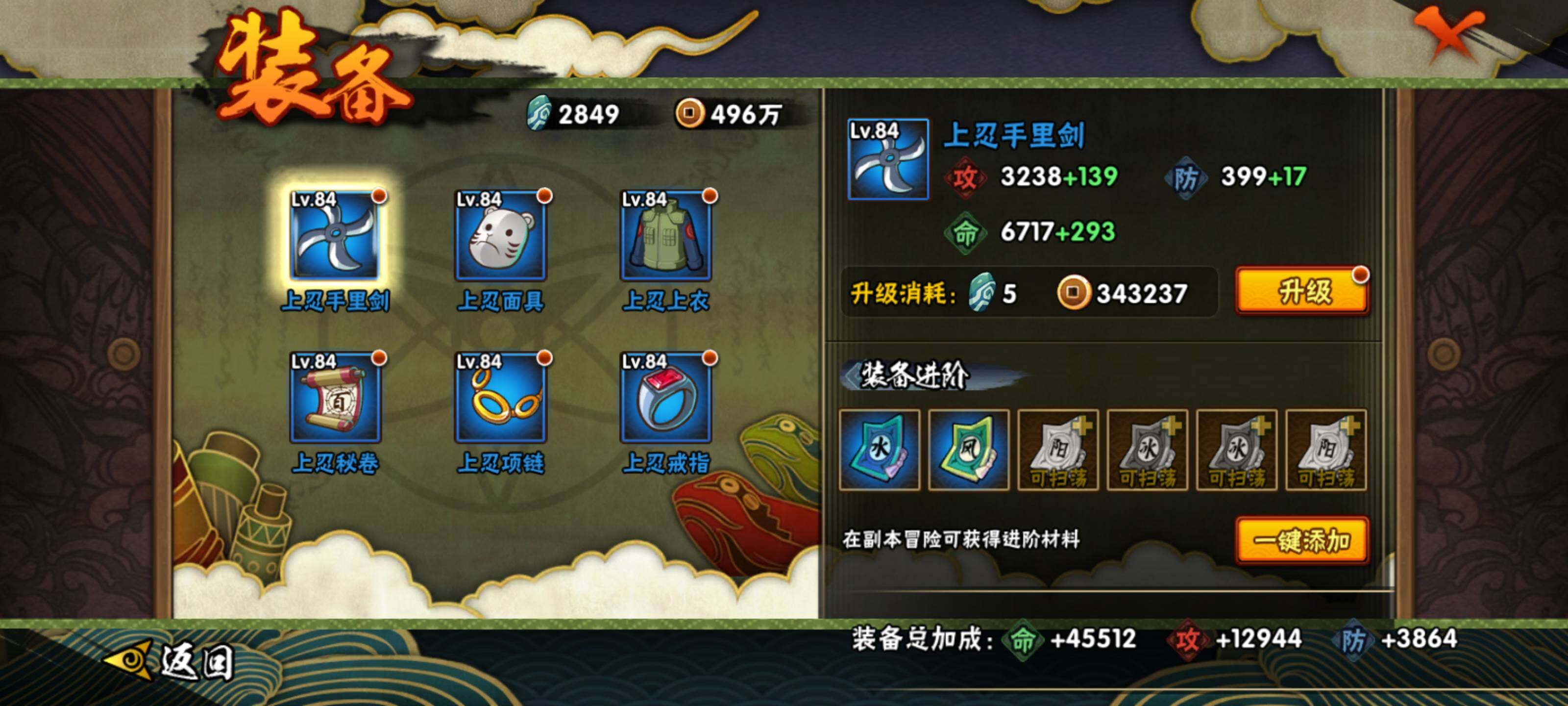 HYEY312228火影忍者账号详情图10