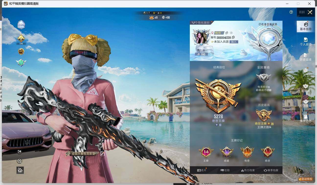 HPLX3275317和平精英账号详情图3