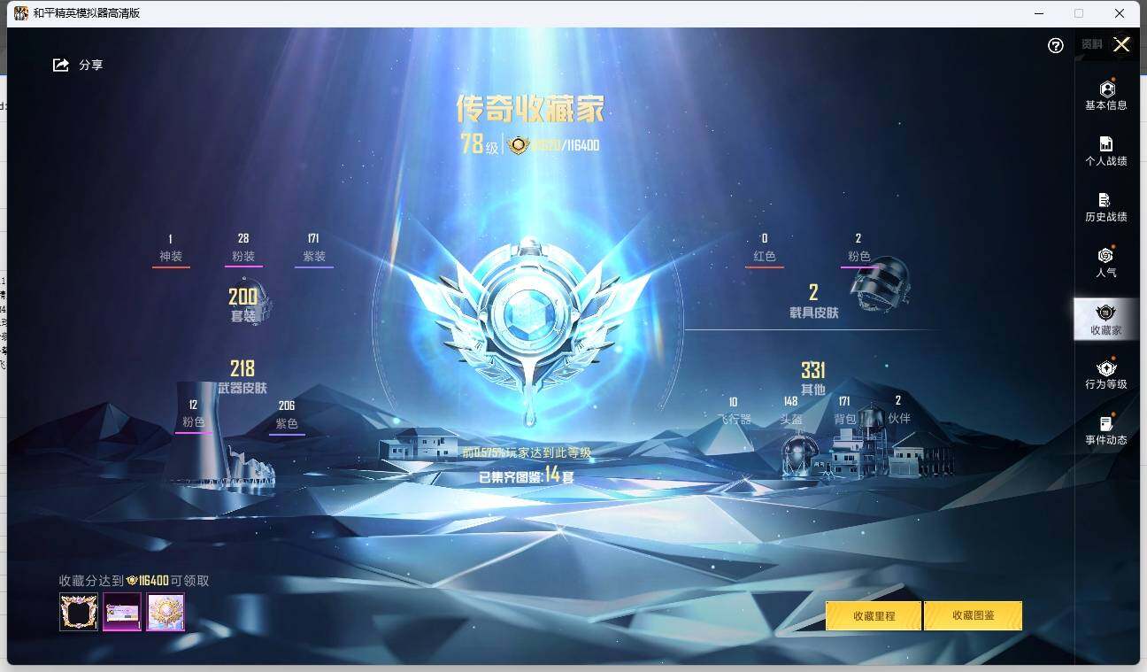 HPLX3275317和平精英账号详情图6