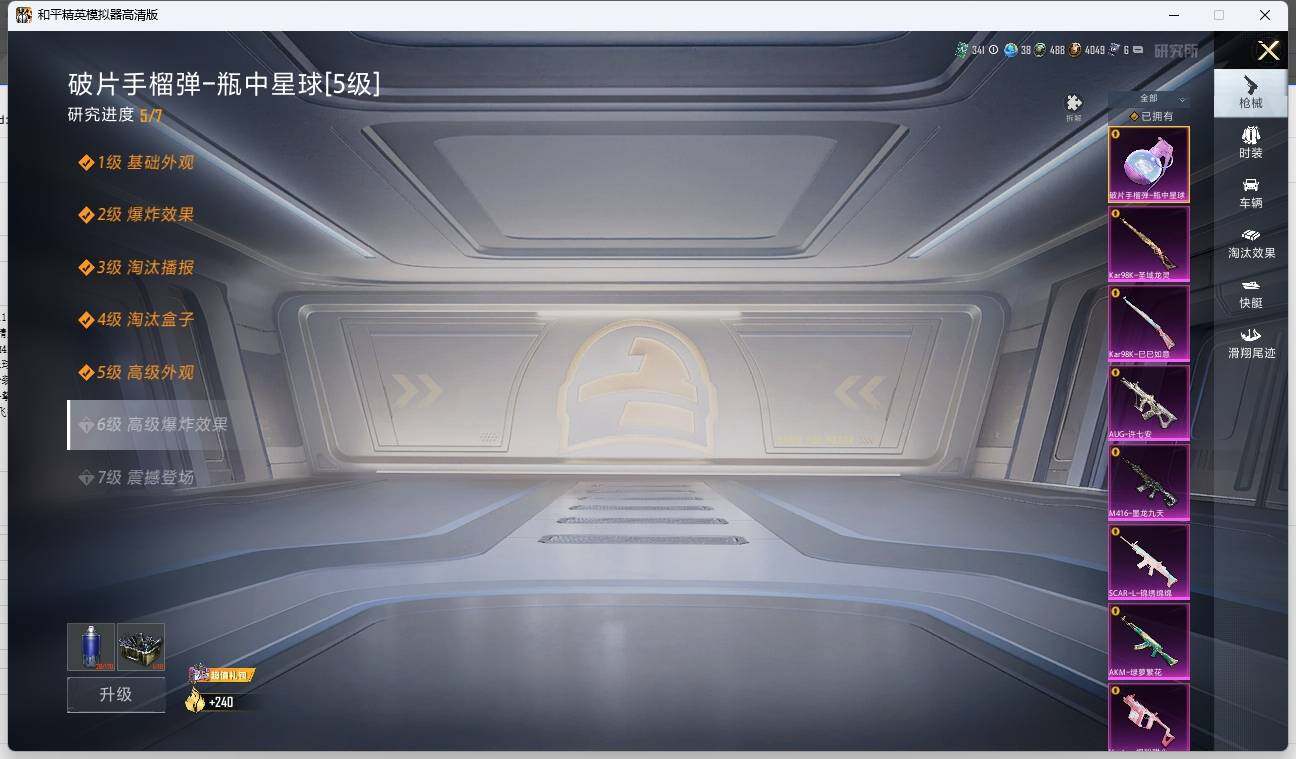 HPLX3275317和平精英账号详情图15