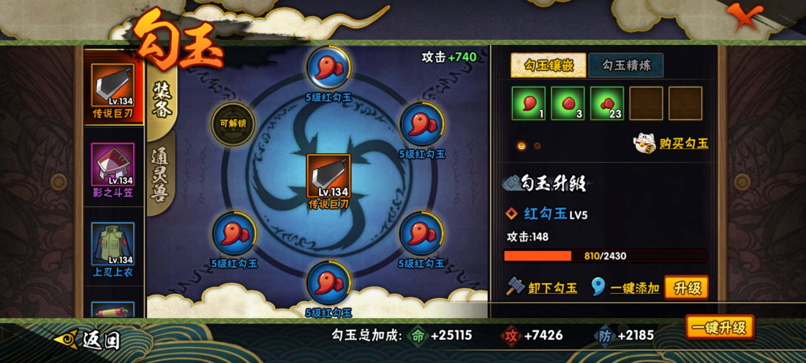 HYEY312230火影忍者账号详情图8