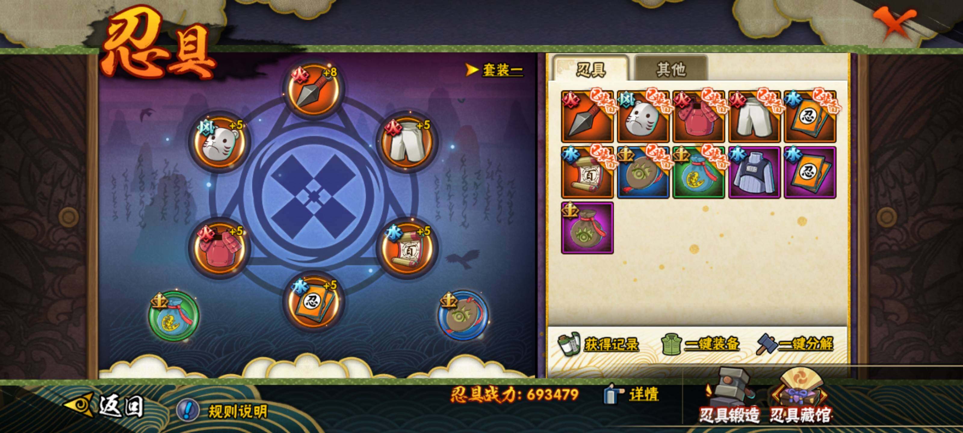 HYEY312230火影忍者账号详情图13