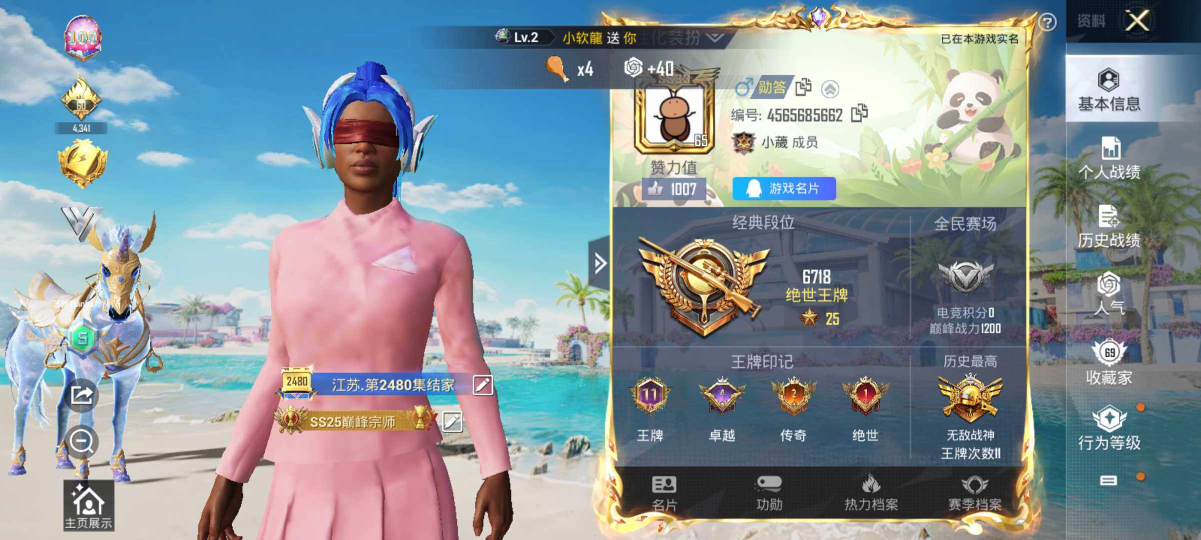 HPJM3277828和平精英账号详情图14 HPJM3277828和平精英账号详情图14