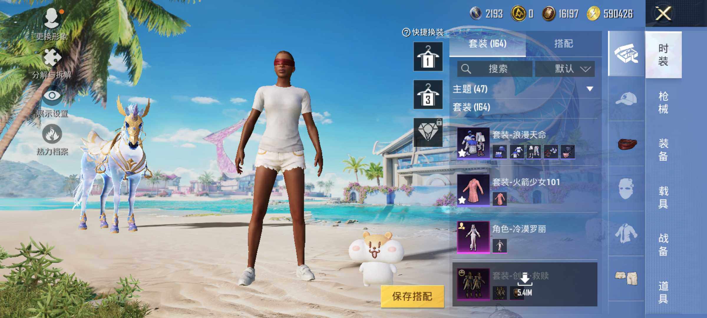 HPJM3277828和平精英账号详情图11 HPJM3277828和平精英账号详情图11