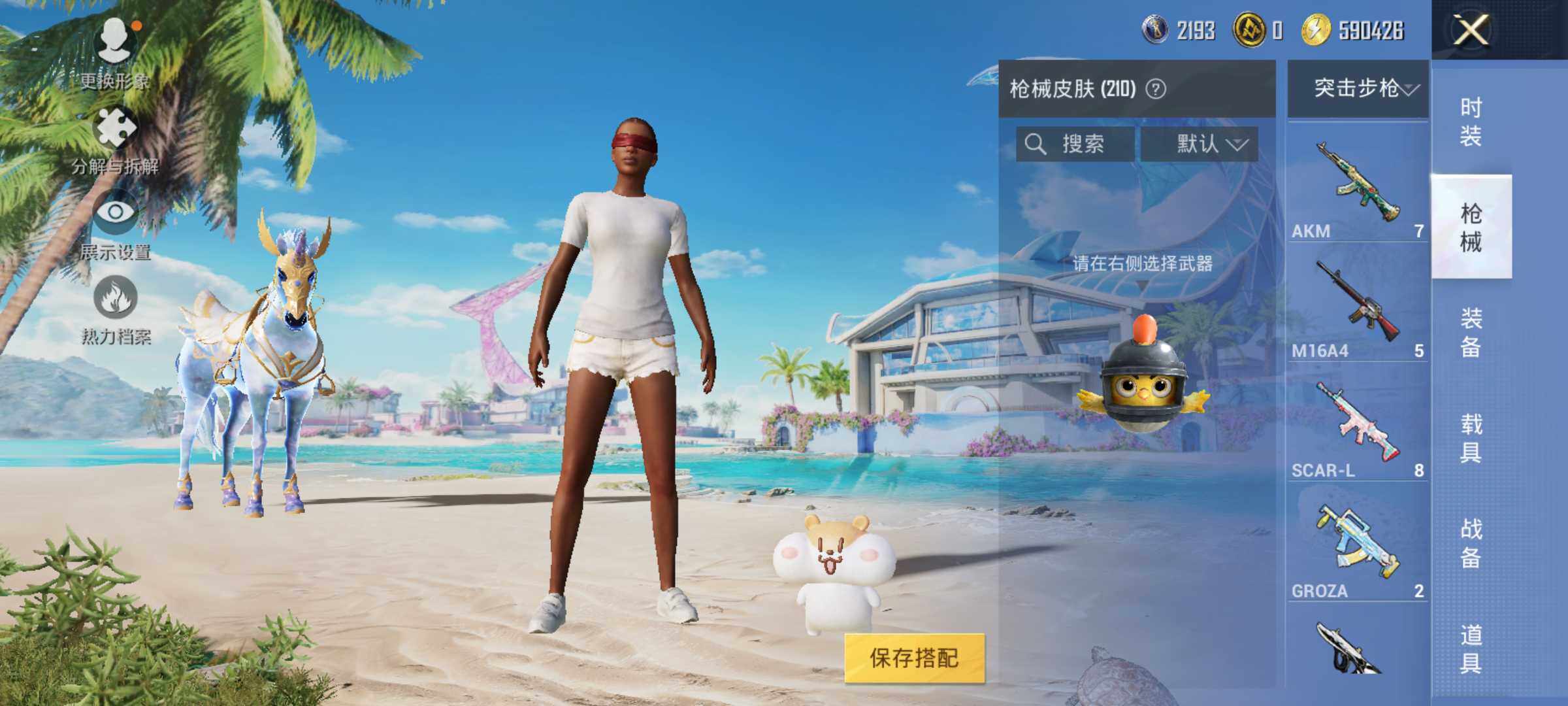 HPJM3277828和平精英账号详情图8 HPJM3277828和平精英账号详情图8