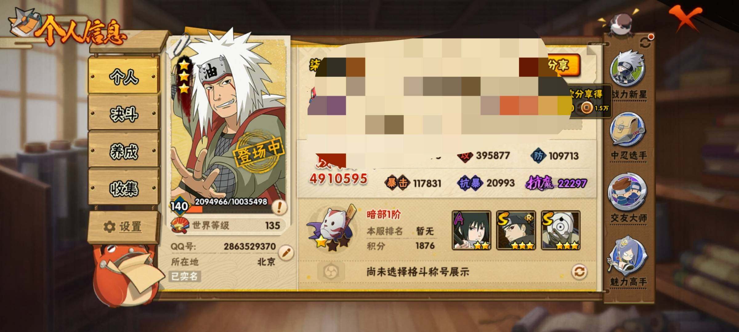 HYEY312222火影忍者账号详情图5