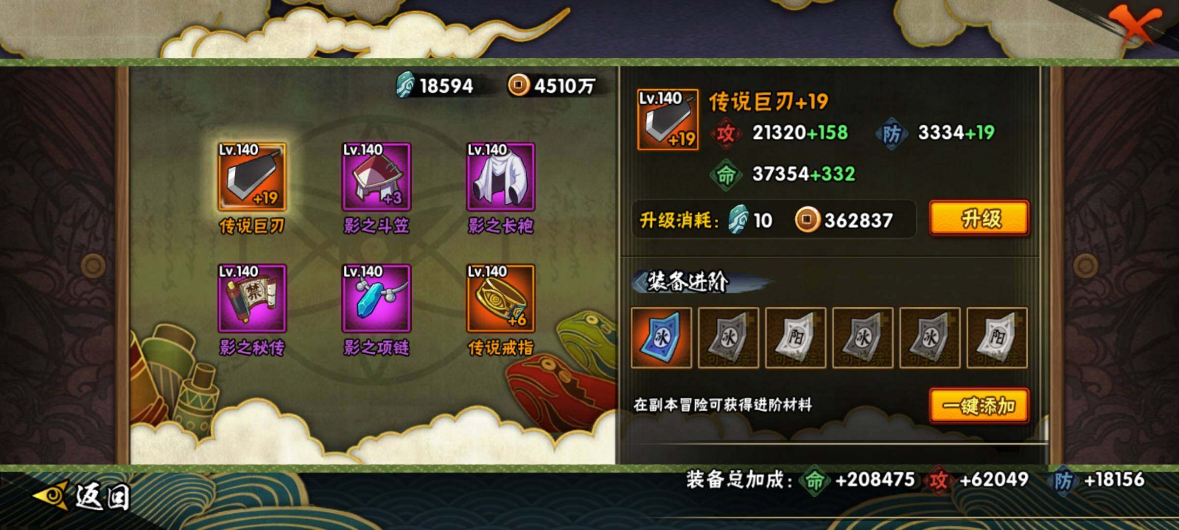 HYEY312222火影忍者账号详情图15