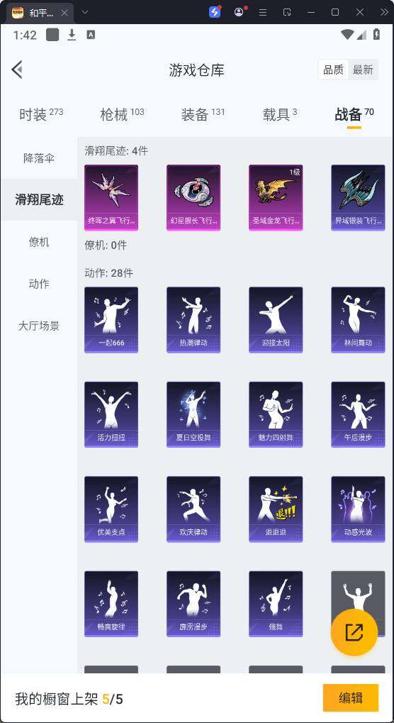 HPQM3275153和平精英账号详情图17 HPQM3275153和平精英账号详情图17