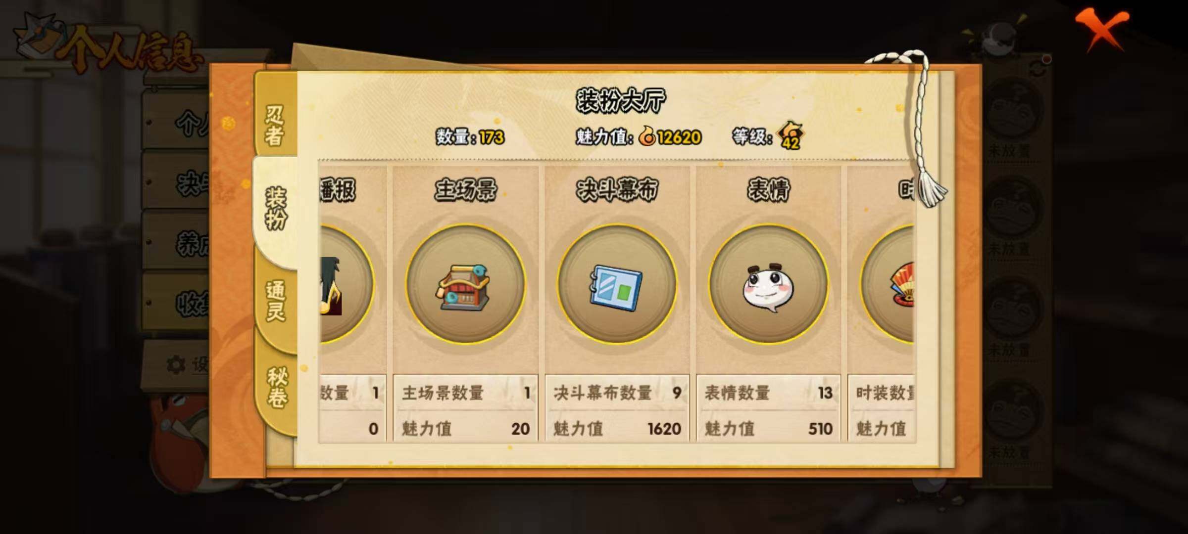 HYQM322445火影忍者账号详情图15