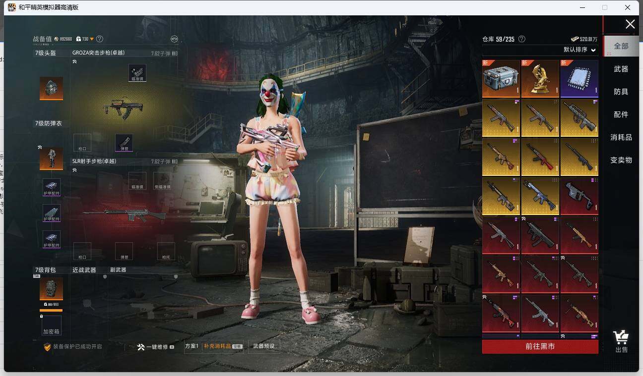 HPLE3275296和平精英账号详情图24 HPLE3275296和平精英账号详情图24