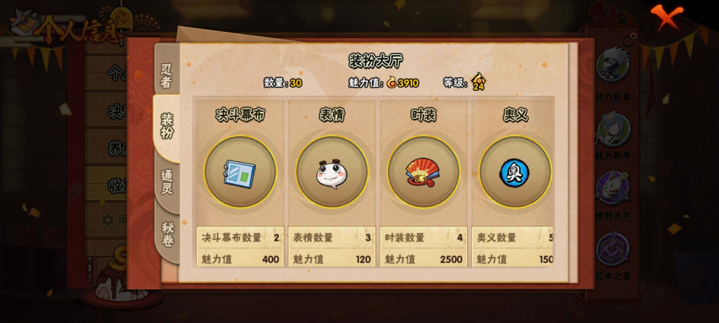 HYEY312221火影忍者账号详情图7 HYEY312221火影忍者账号详情图7