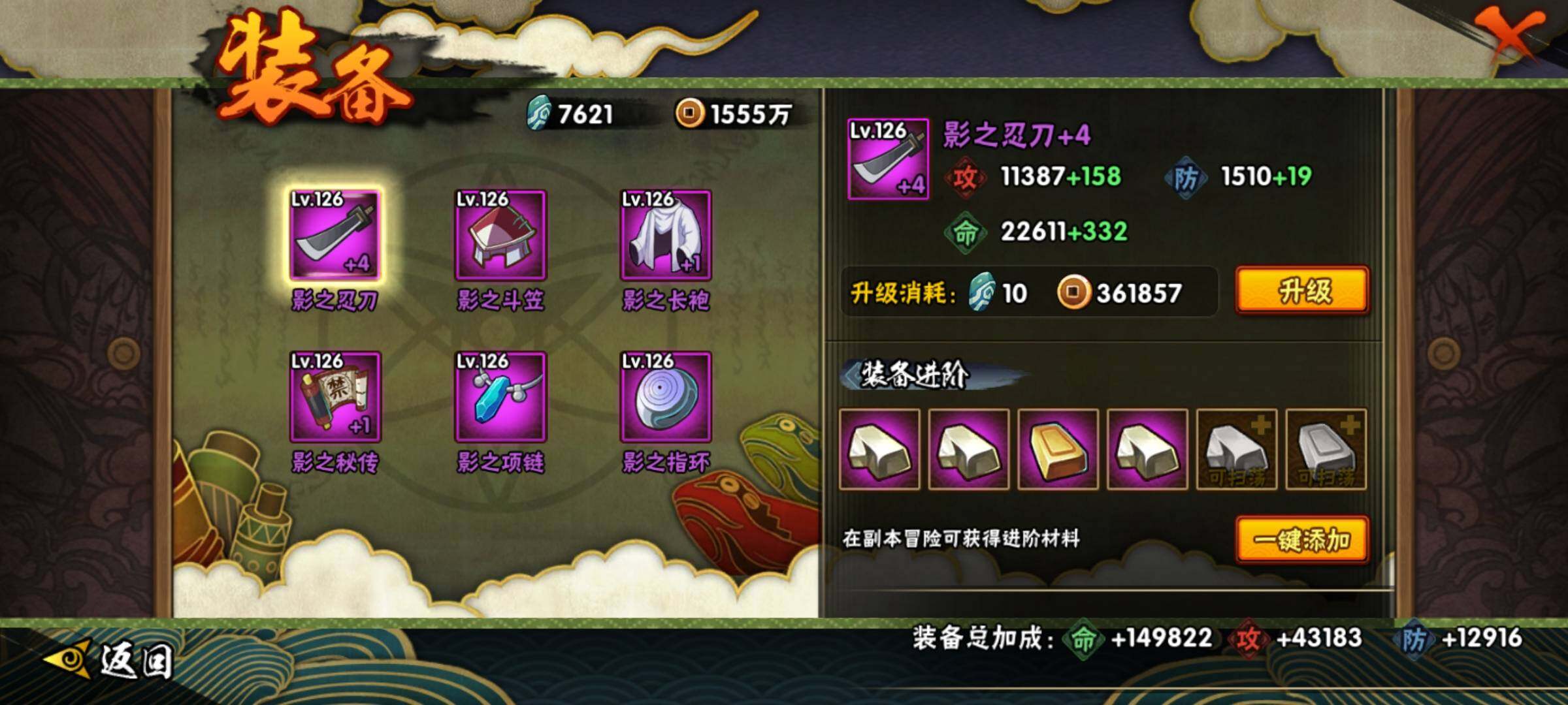 HYEY312221火影忍者账号详情图12 HYEY312221火影忍者账号详情图12