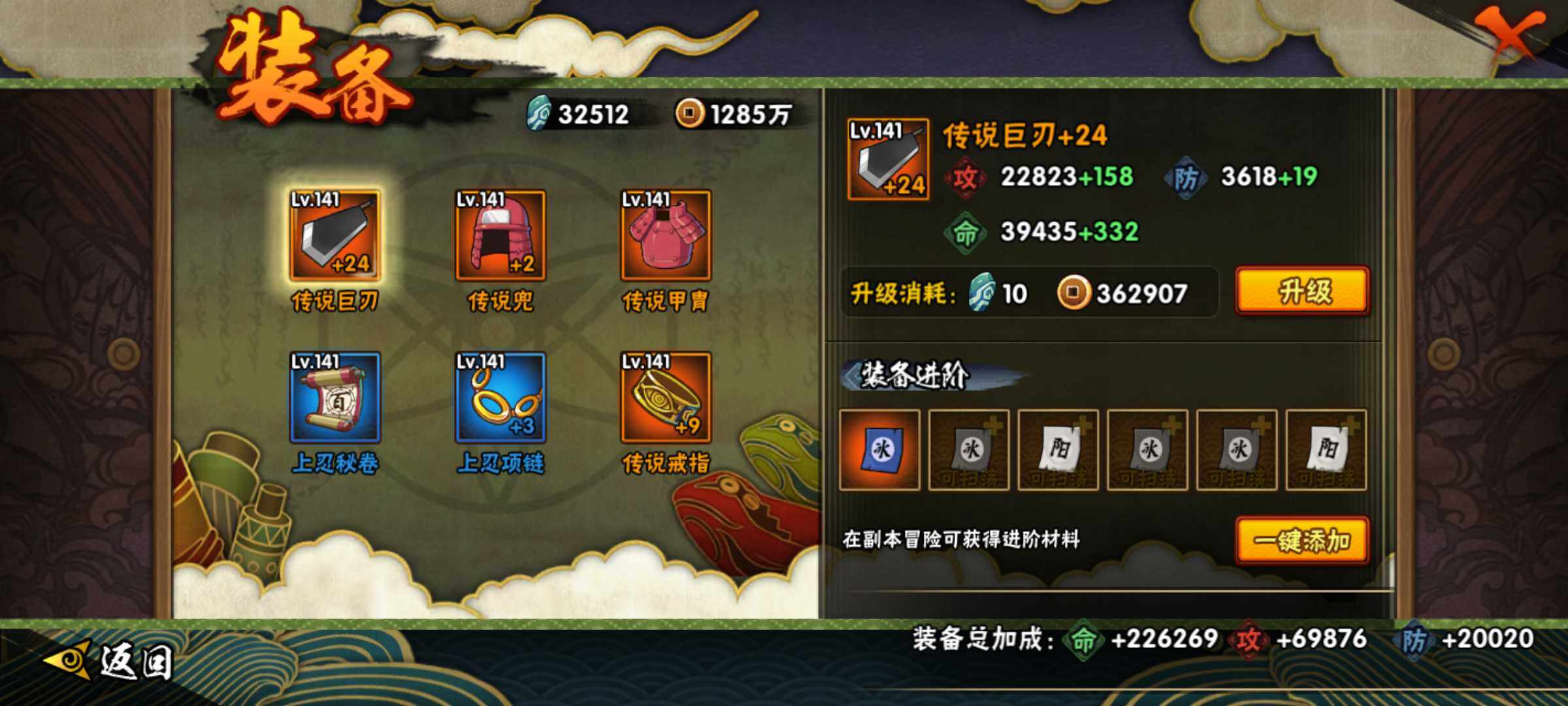 HYJM312541火影忍者账号详情图5