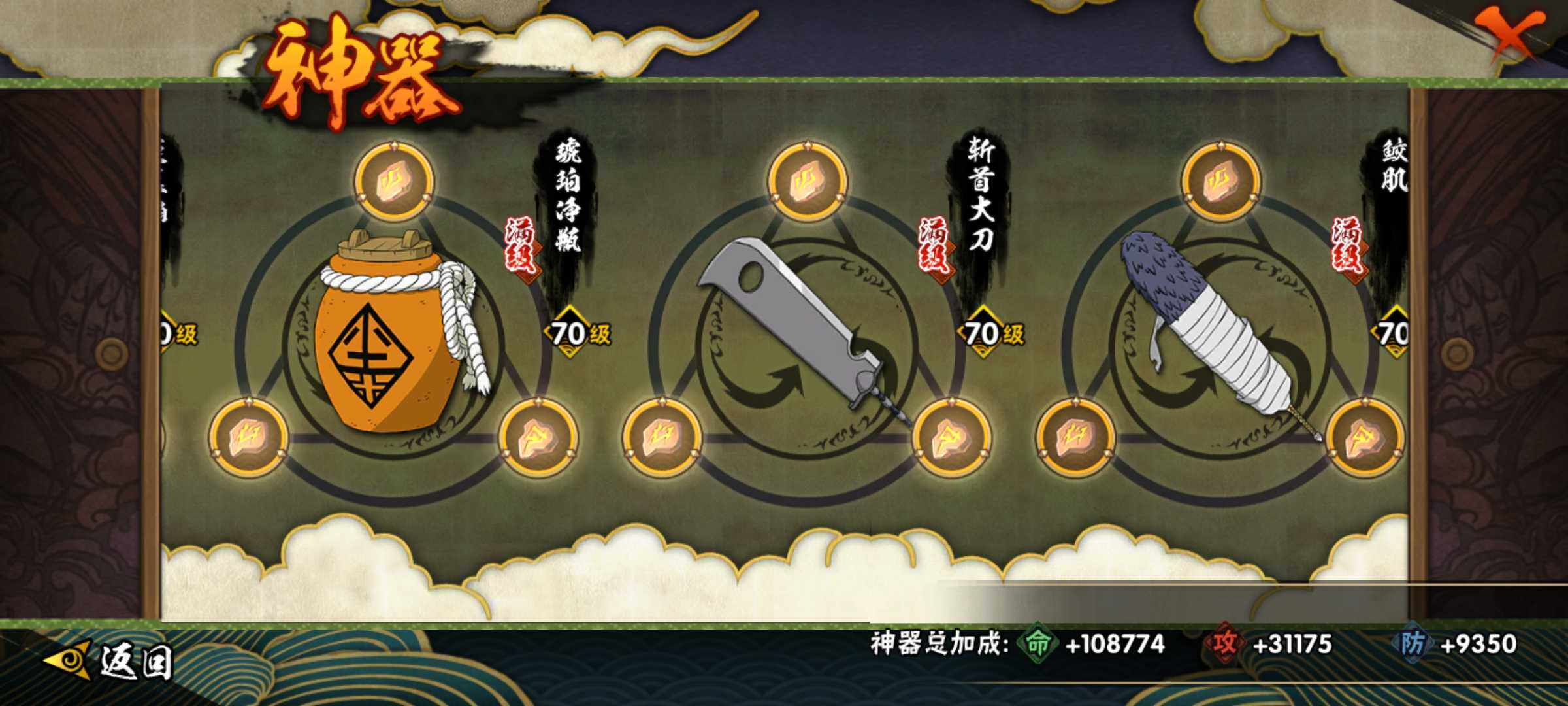 HYJM312541火影忍者账号详情图10