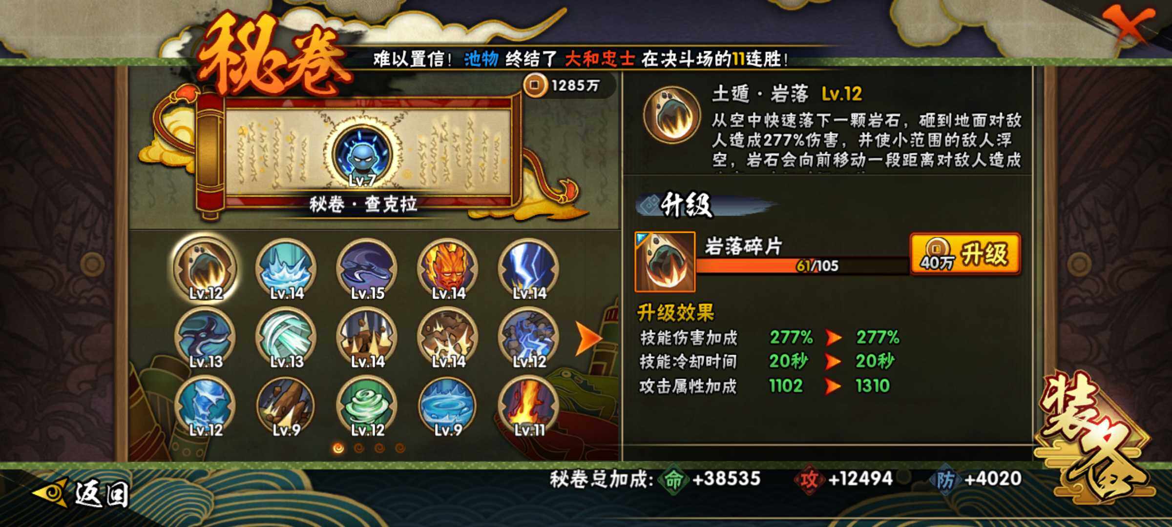 HYJM312541火影忍者账号详情图13