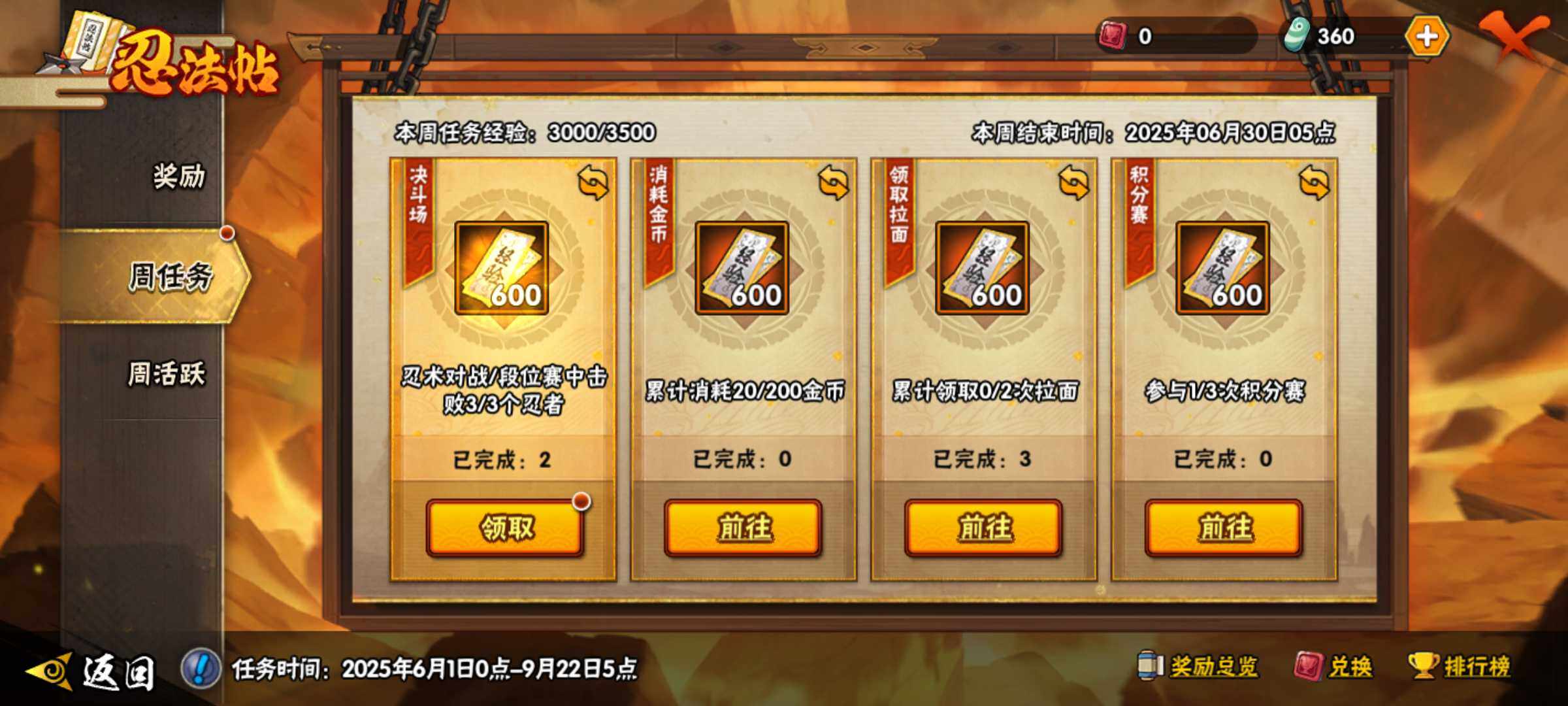 HYJM312541火影忍者账号详情图15