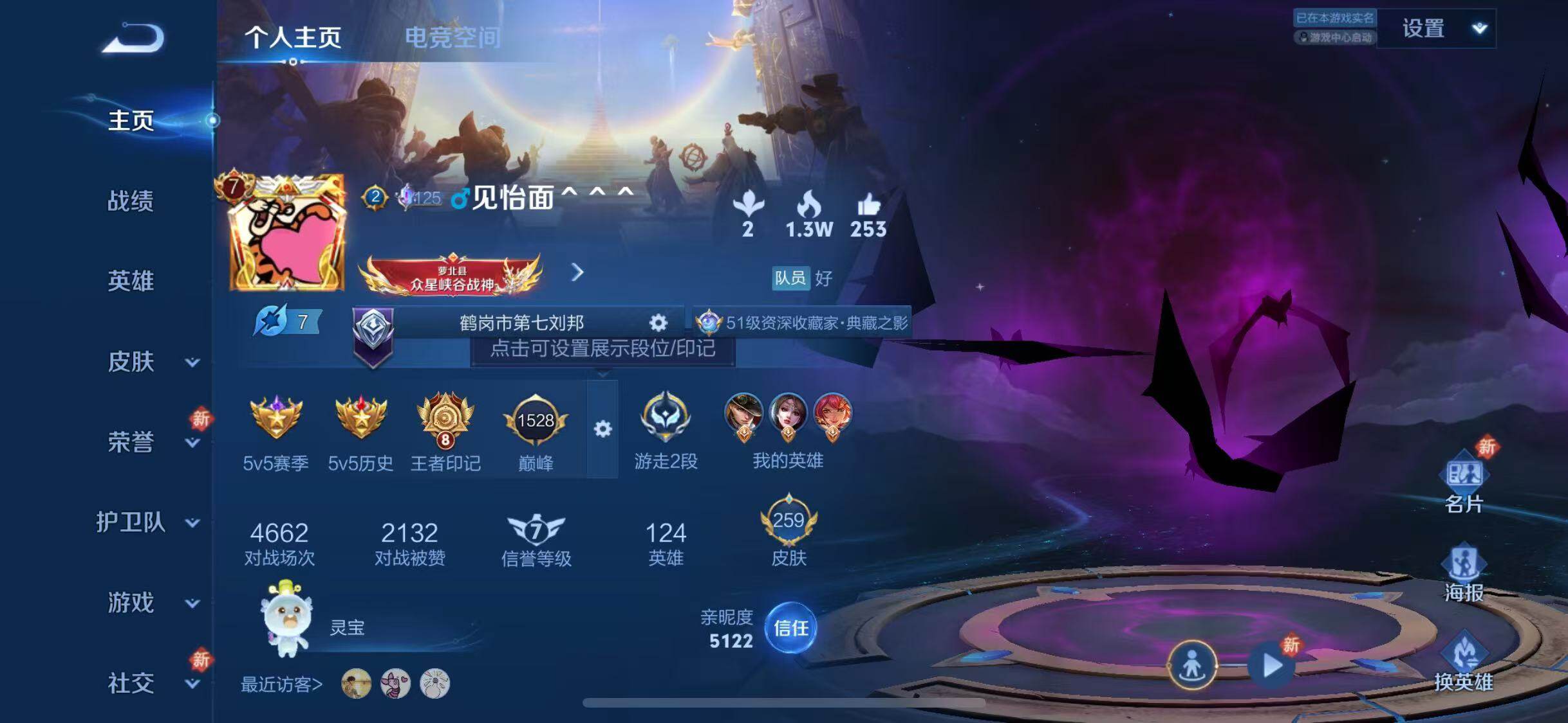 WZJZ3187906王者荣耀账号详情图5 WZJZ3187906王者荣耀账号详情图5