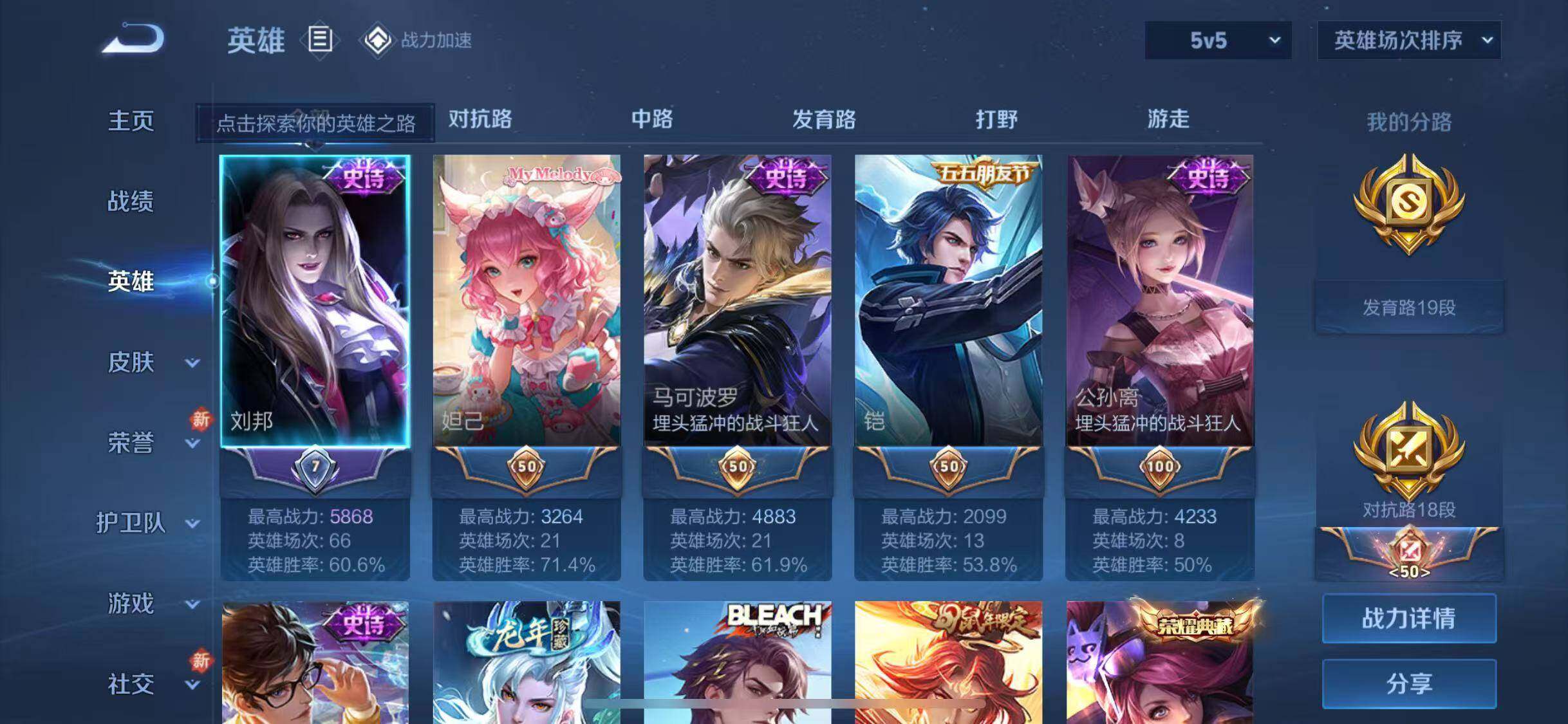 WZJZ3187906王者荣耀账号详情图6 WZJZ3187906王者荣耀账号详情图6
