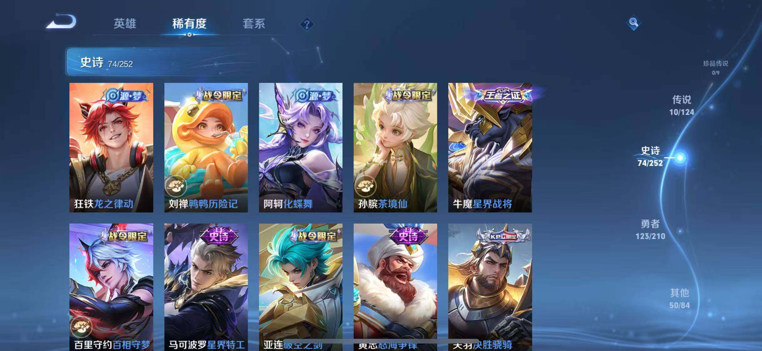 WZJZ3187906王者荣耀账号详情图10 WZJZ3187906王者荣耀账号详情图10