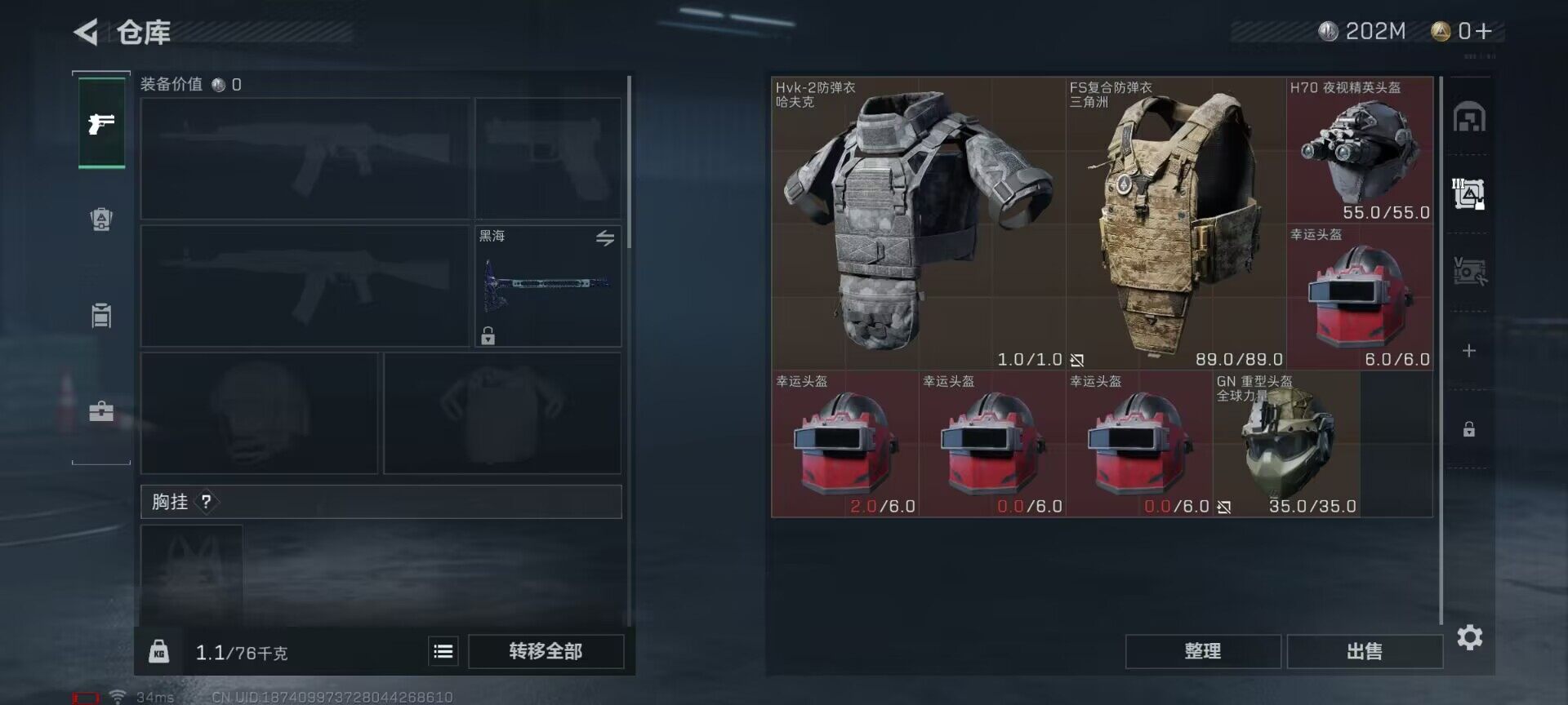 SJZEY37863三角洲行动账号详情图14 SJZEY37863三角洲行动账号详情图14