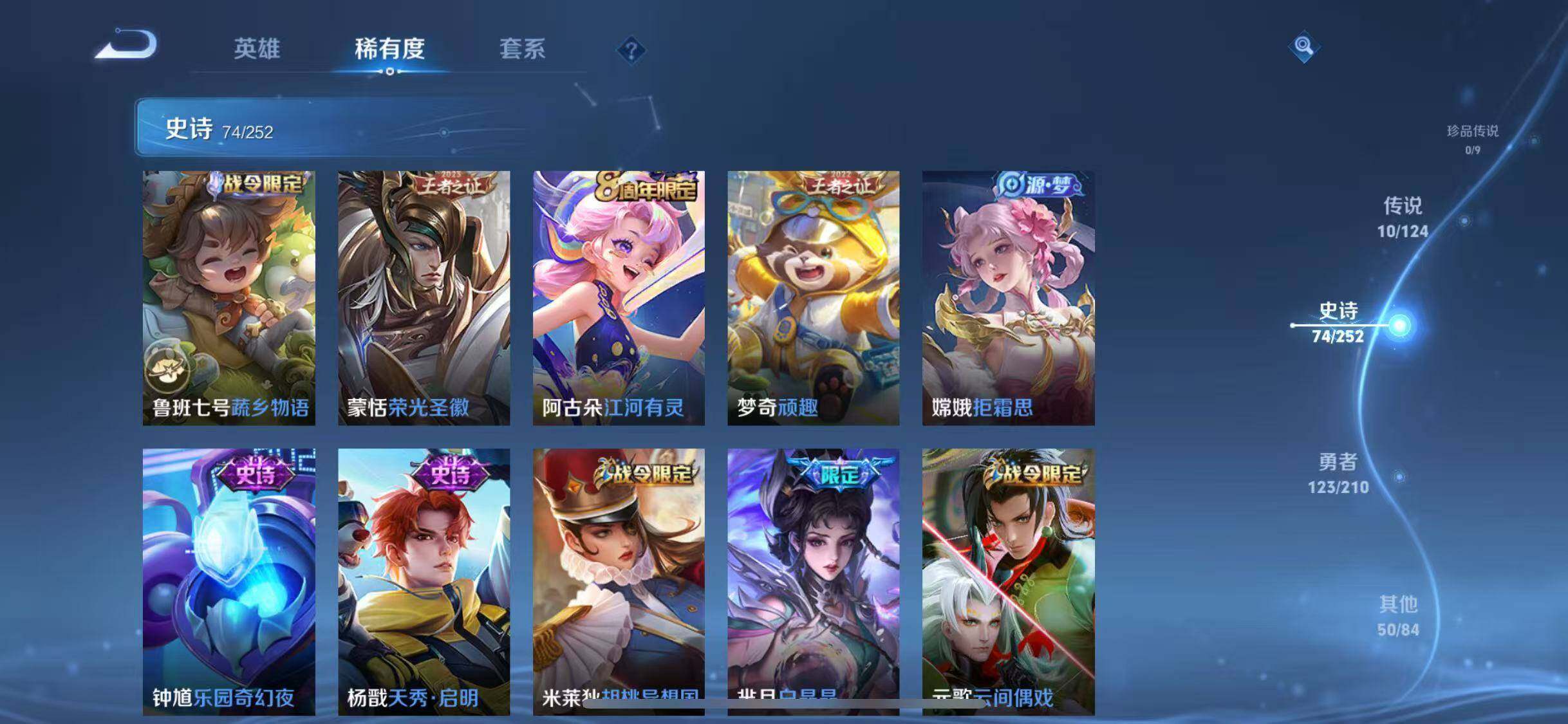 WZJZ3187906王者荣耀账号详情图11 WZJZ3187906王者荣耀账号详情图11