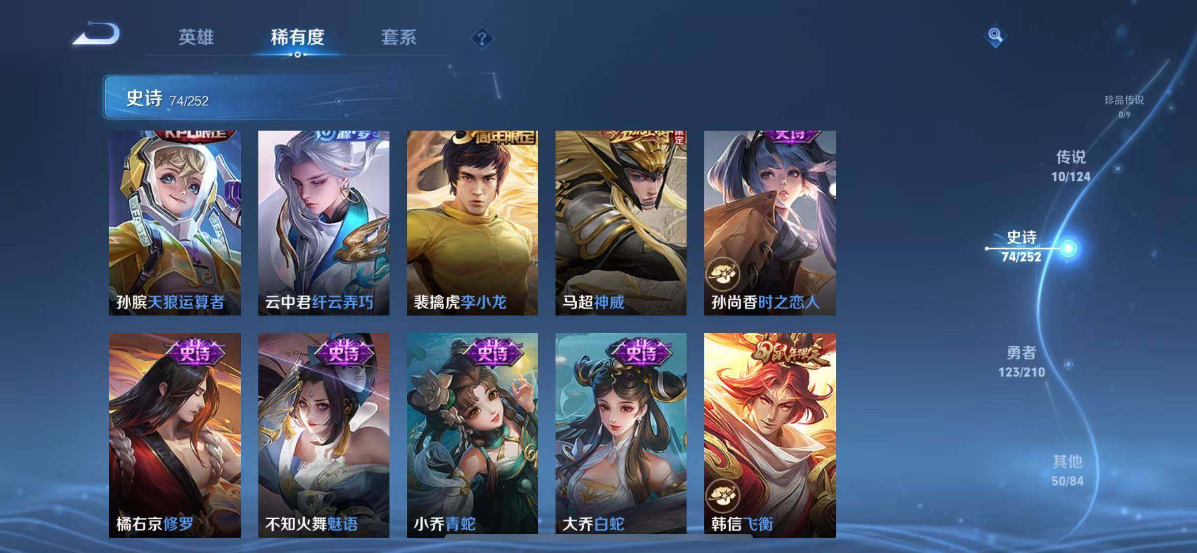 WZJZ3187906王者荣耀账号详情图12 WZJZ3187906王者荣耀账号详情图12