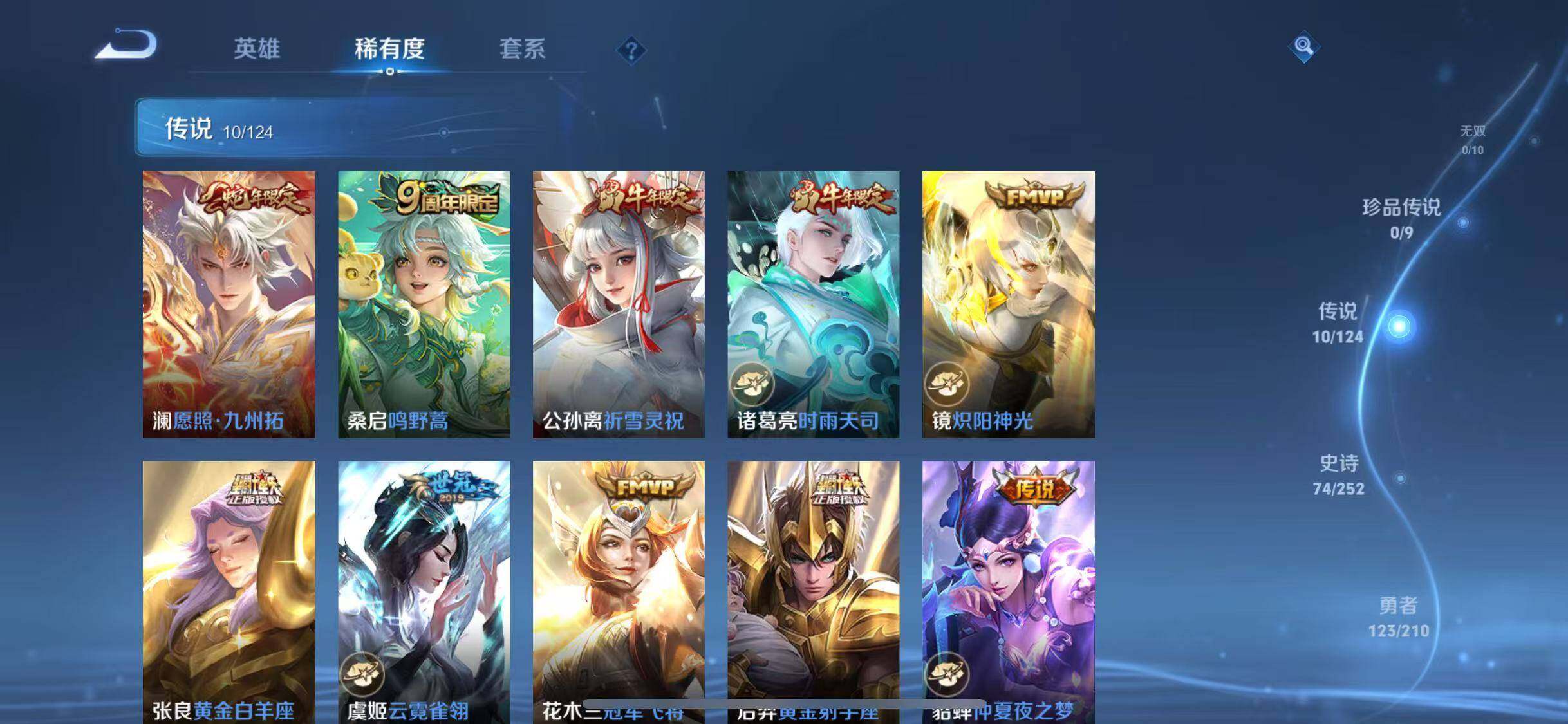 WZJZ3187906王者荣耀账号详情图9 WZJZ3187906王者荣耀账号详情图9