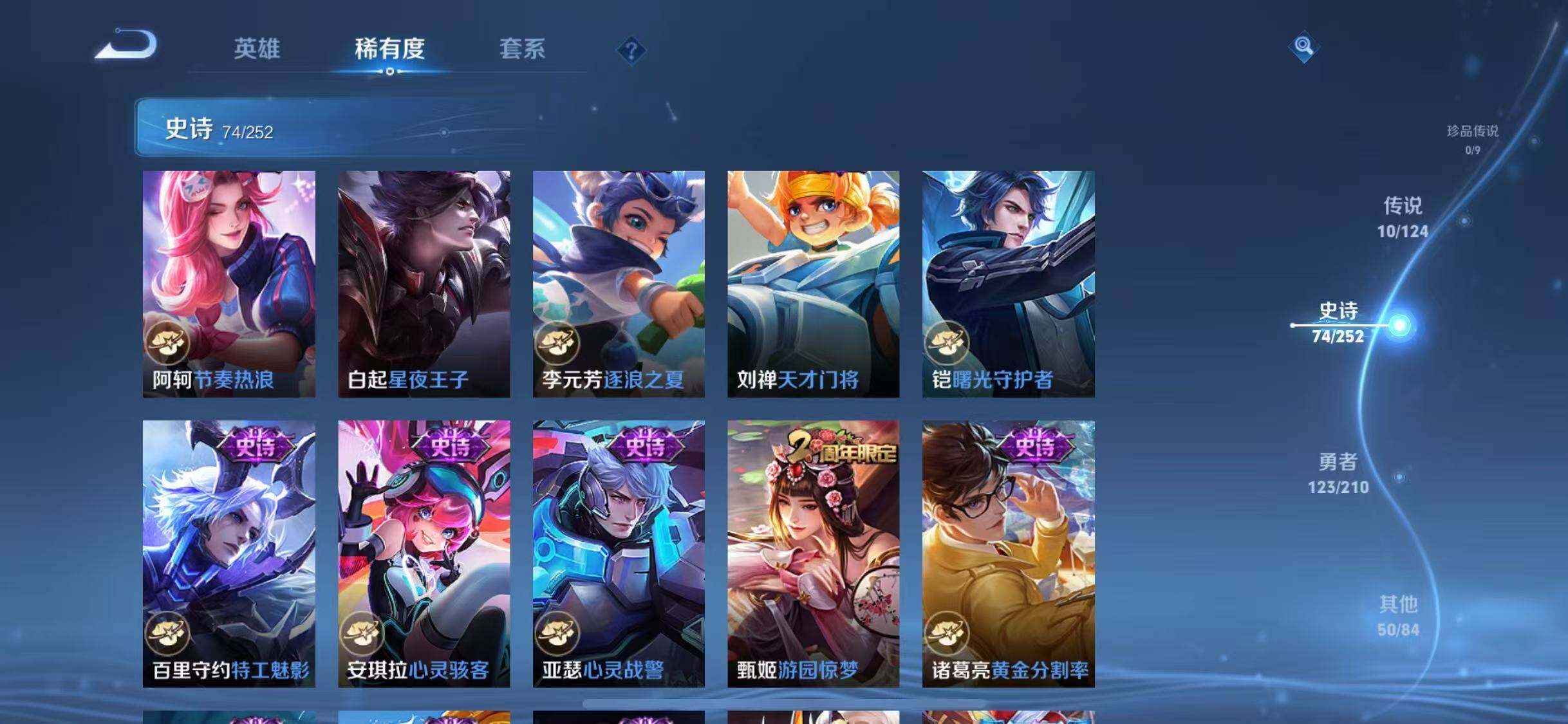 WZJZ3187906王者荣耀账号详情图14 WZJZ3187906王者荣耀账号详情图14