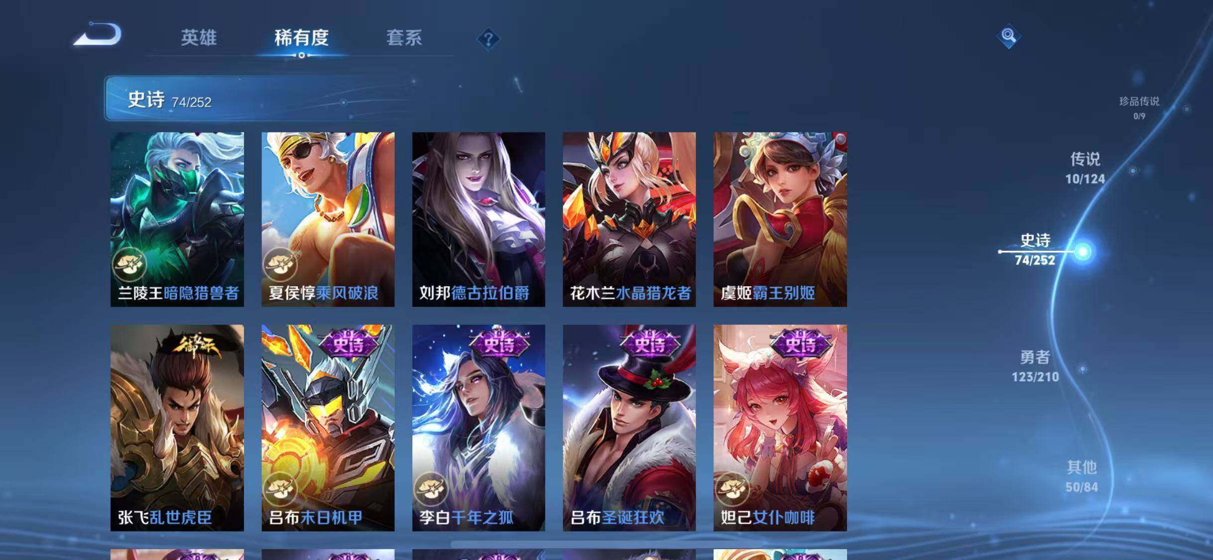 WZJZ3187906王者荣耀账号详情图15 WZJZ3187906王者荣耀账号详情图15