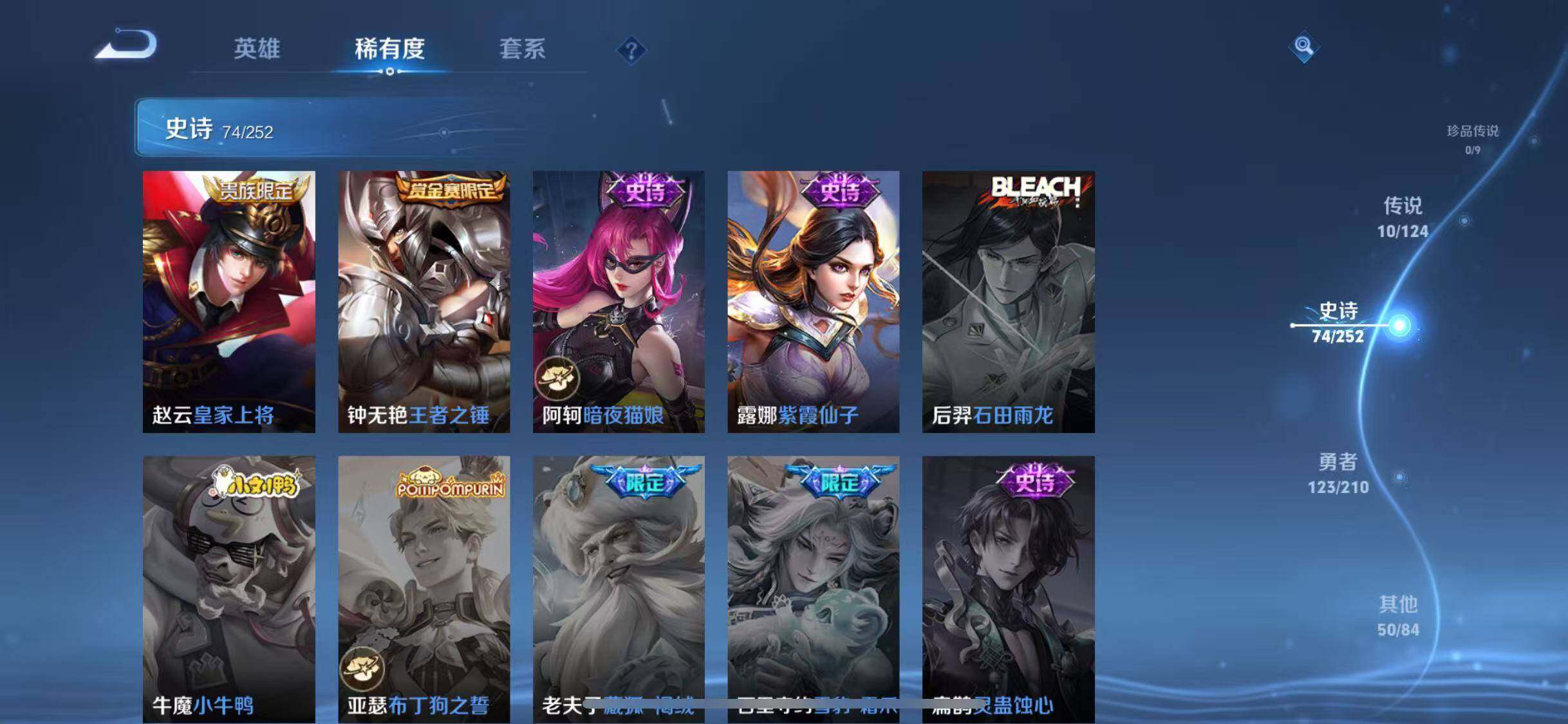 WZJZ3187906王者荣耀账号详情图16 WZJZ3187906王者荣耀账号详情图16