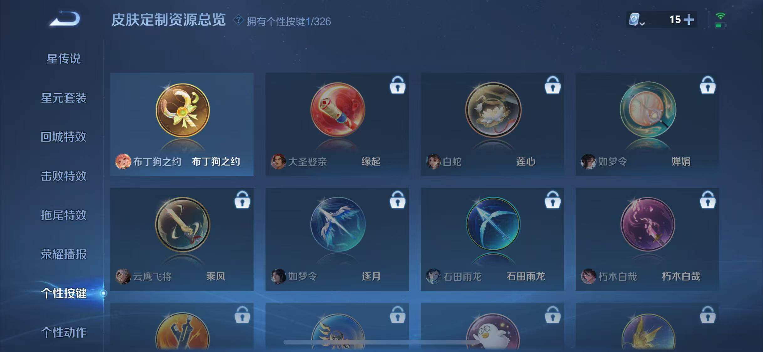 WZJZ3187906王者荣耀账号详情图17 WZJZ3187906王者荣耀账号详情图17