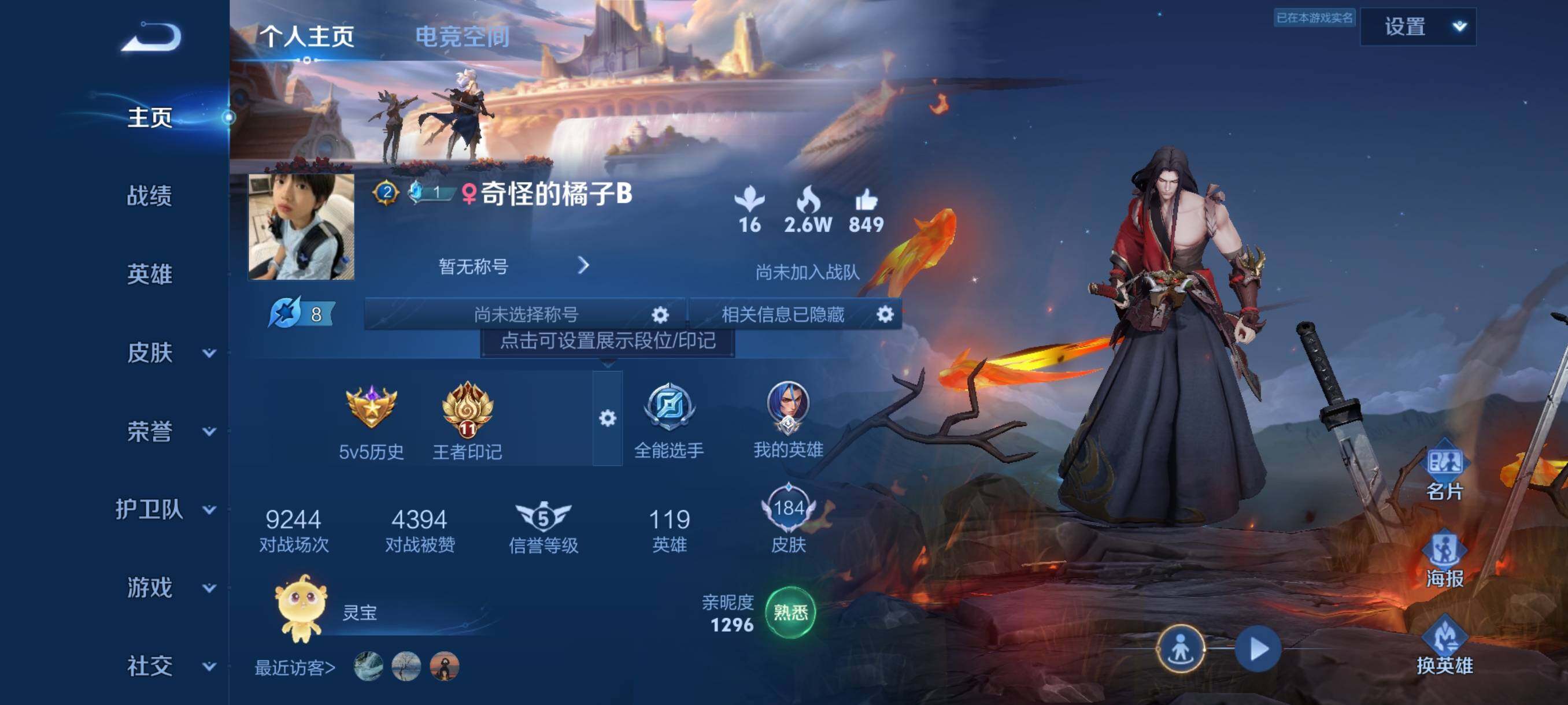 WZJZ3187917王者荣耀账号详情图4 WZJZ3187917王者荣耀账号详情图4
